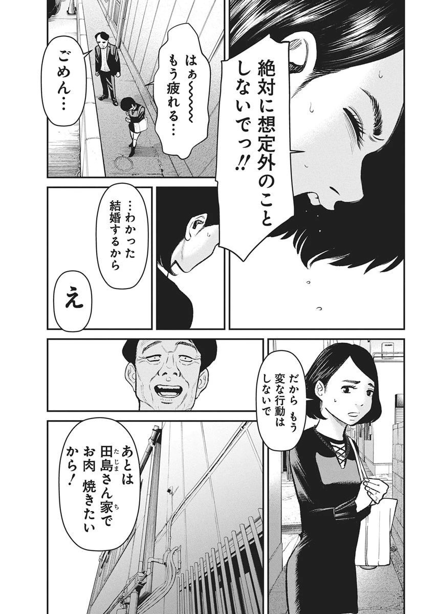 ファミリープラン 第22話 - 23