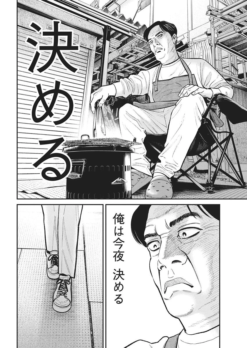 ファミリープラン 第22話 - 26