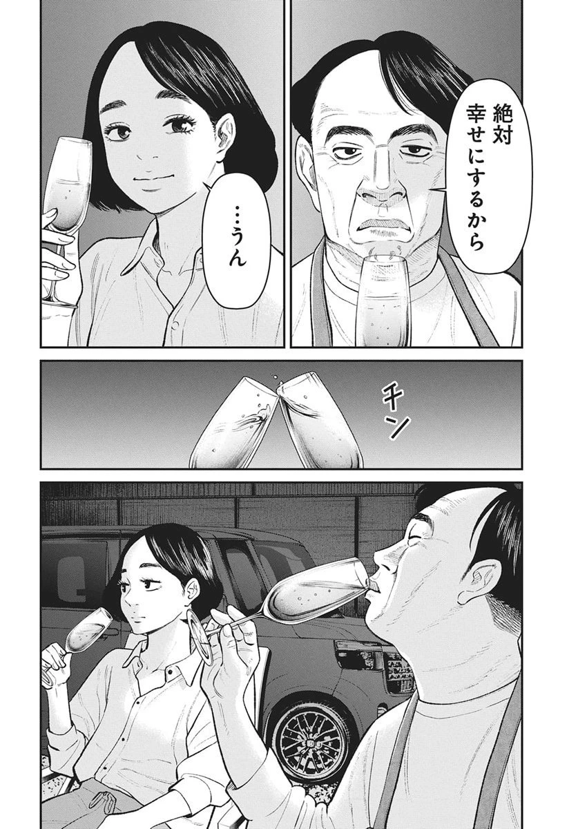 ファミリープラン 第22話 - 30