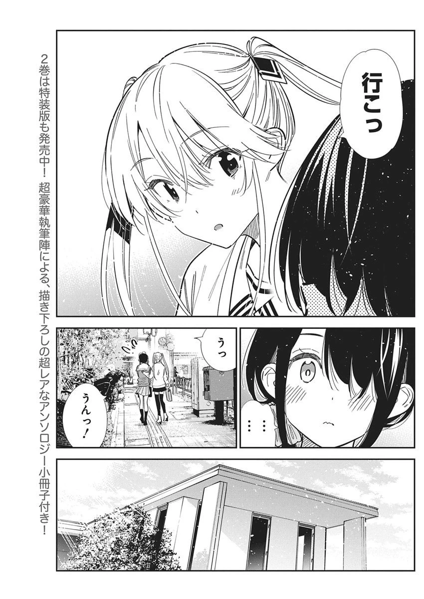 紫雲寺家の子供たち 第63話 - 7