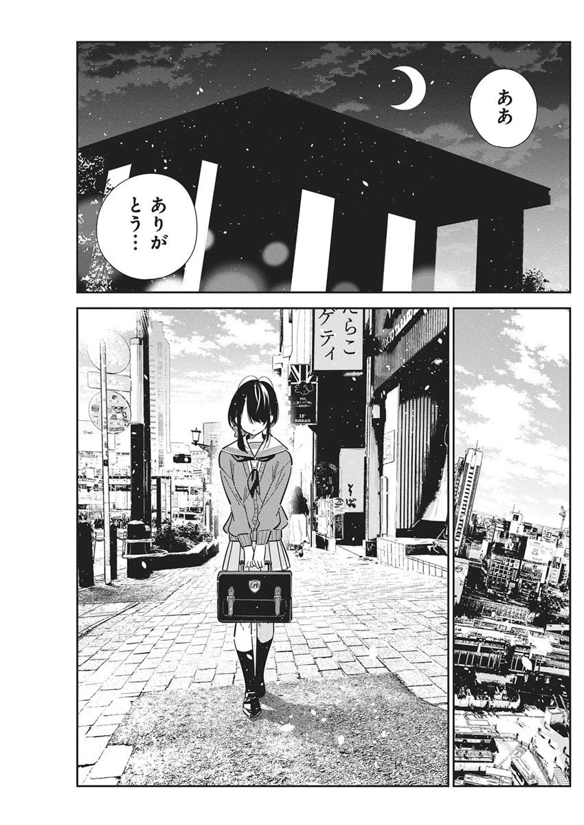 紫雲寺家の子供たち 第63話 - 21