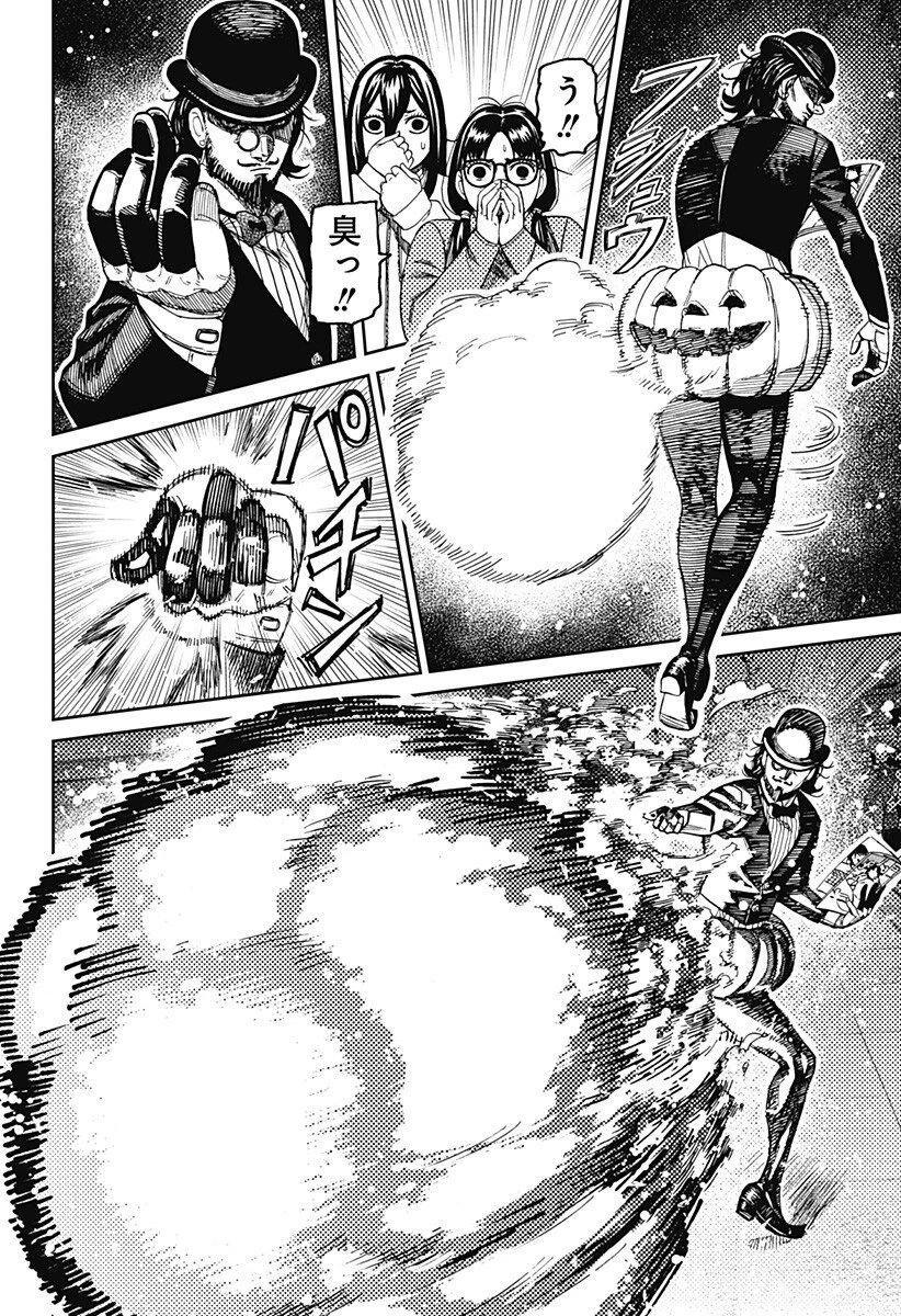 ダンダダン 第222話 - 4