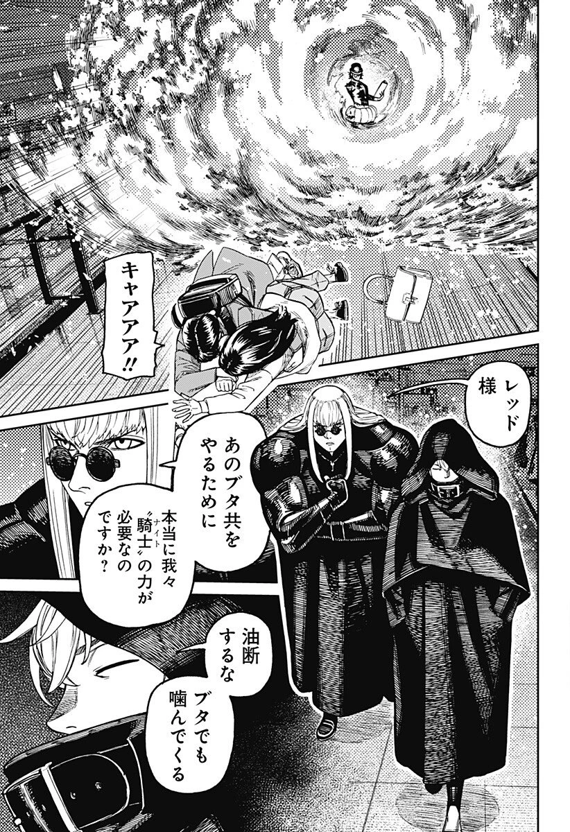 ダンダダン 第222話 - 5