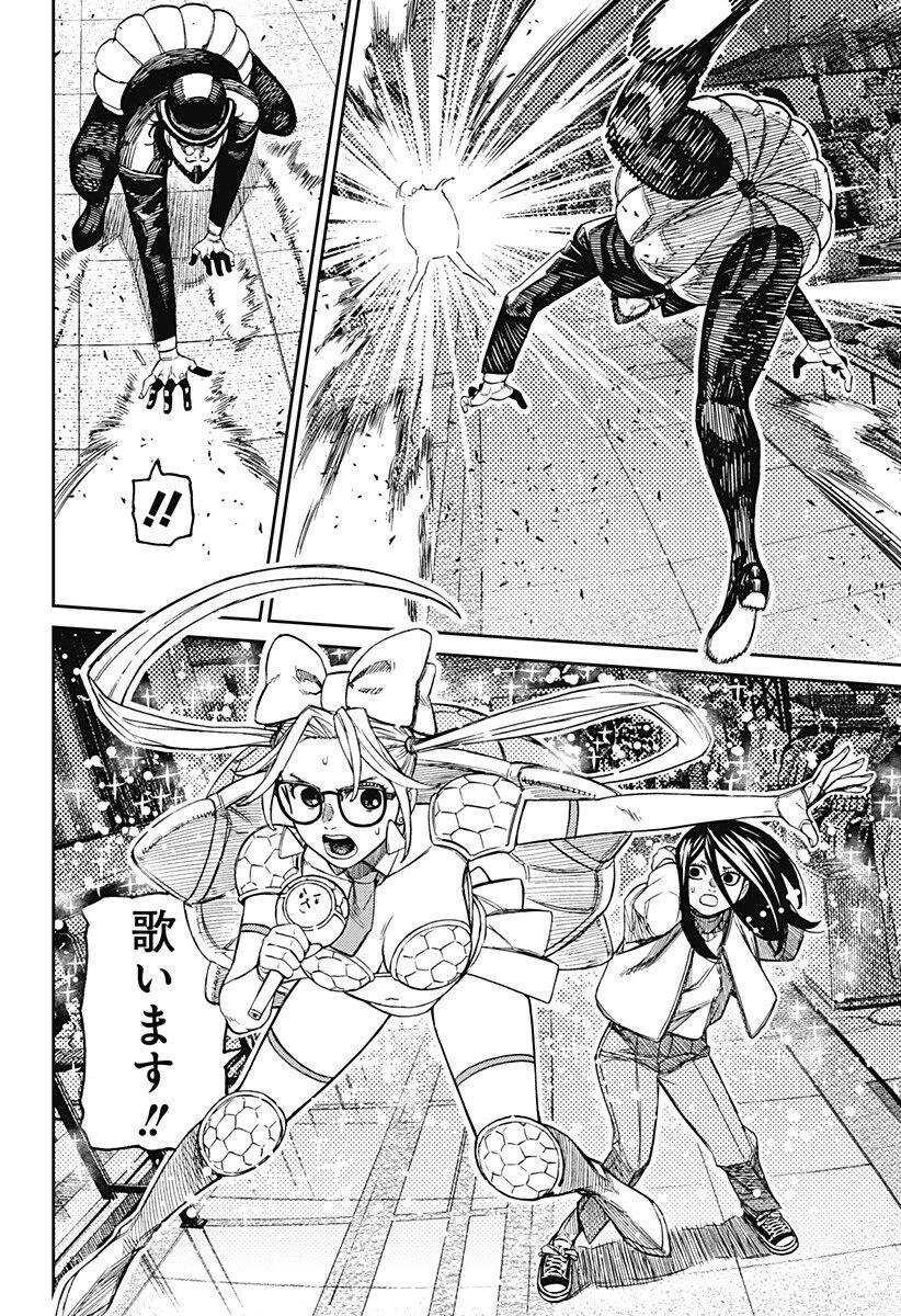 ダンダダン 第222話 - 8