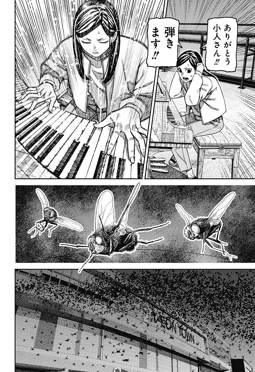 ダンダダン 第222話 - 10