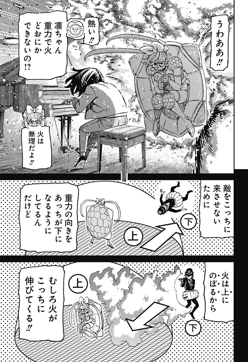 ダンダダン 第222話 - 13