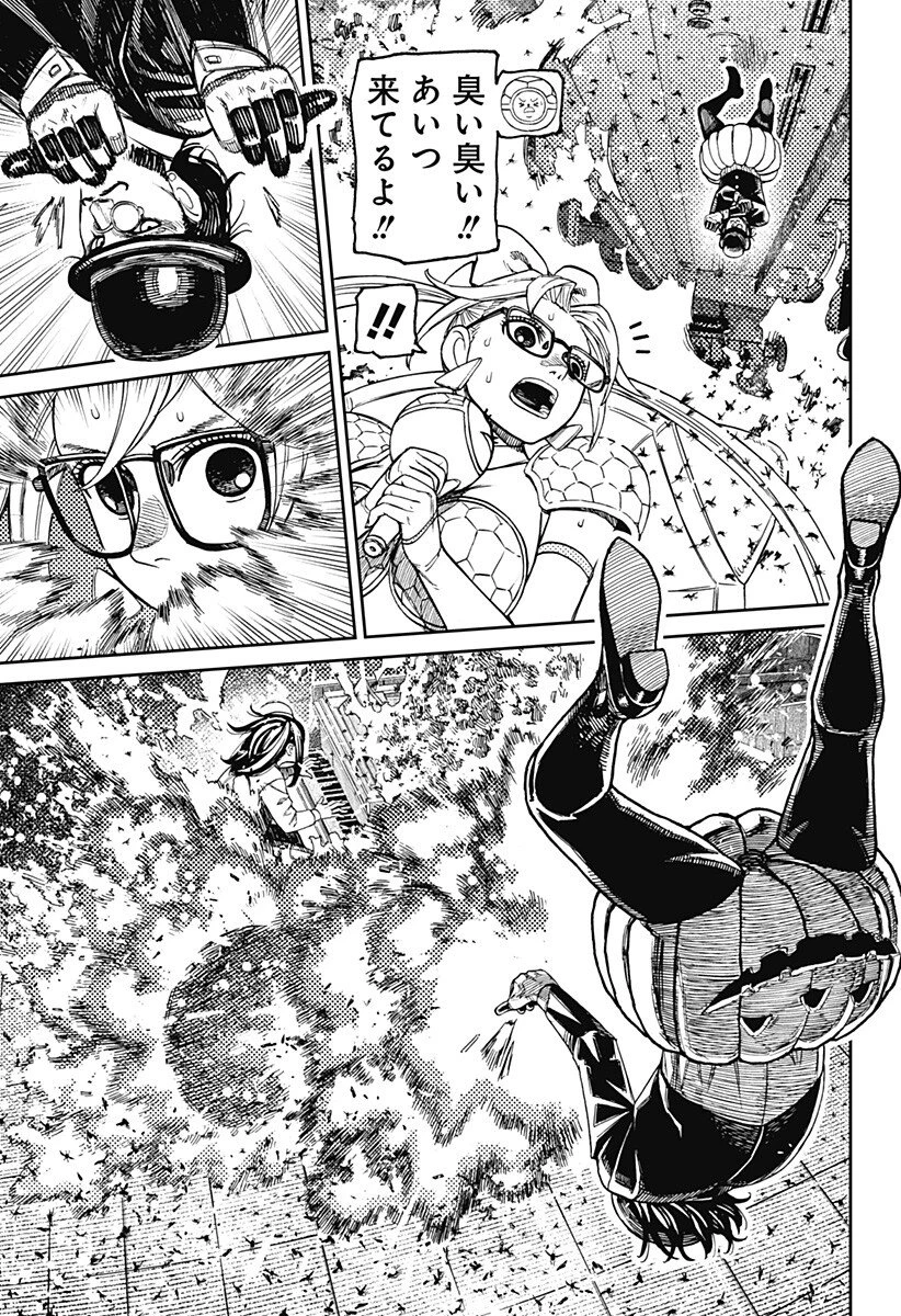 ダンダダン 第222話 - 15