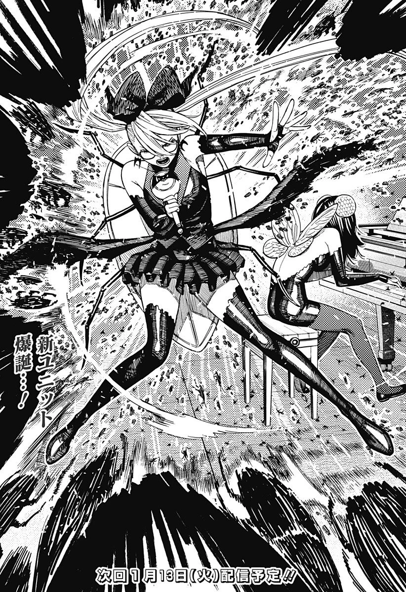 ダンダダン 第222話 - 19