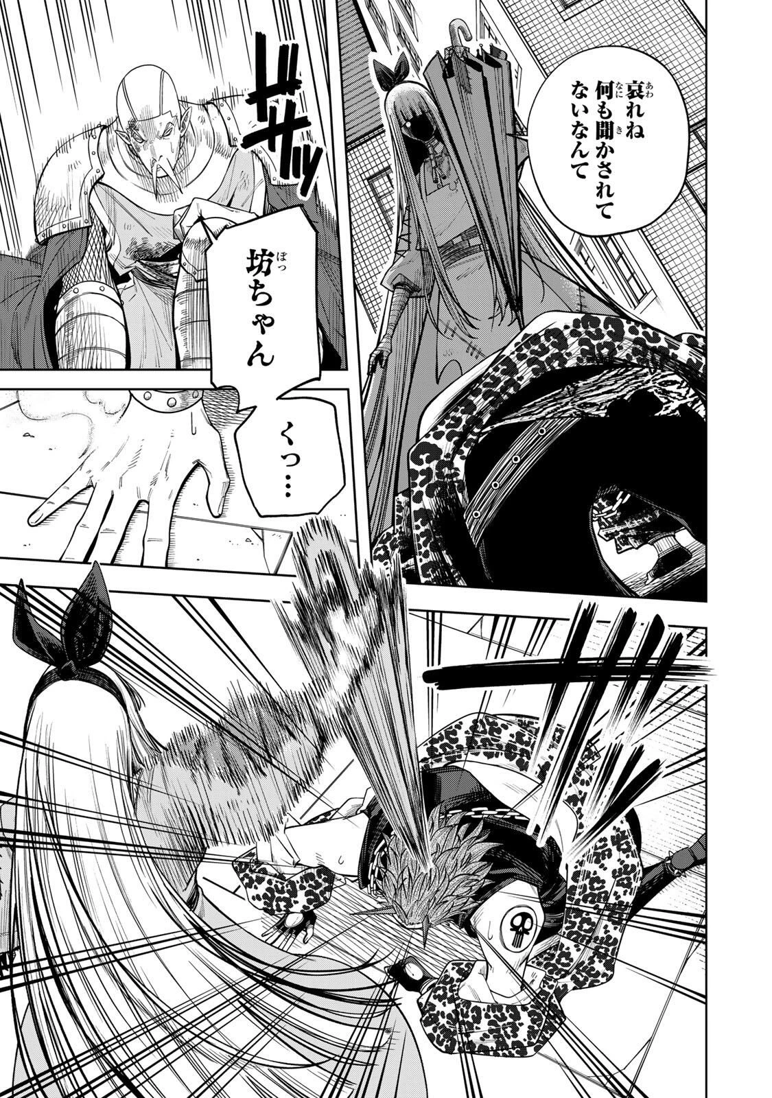 追放されなかった男　～二度目の人生は土下座から始まりました～ 第20話 - 5