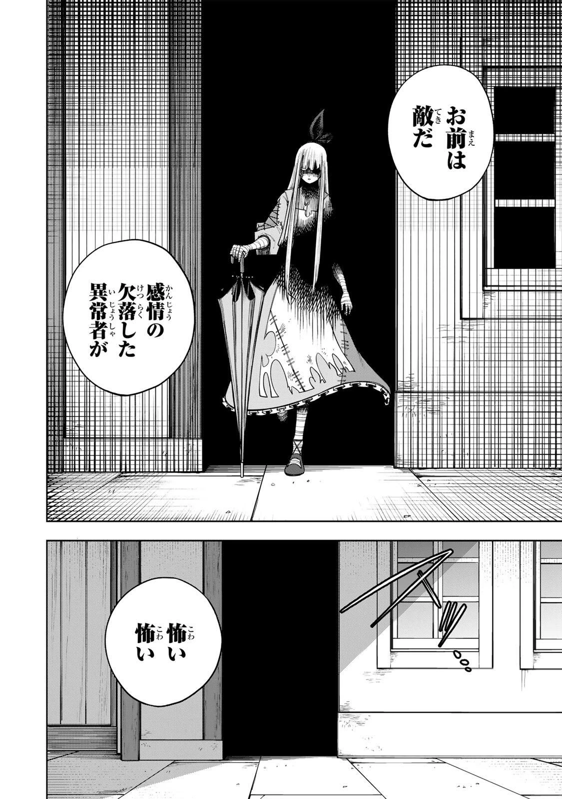 追放されなかった男　～二度目の人生は土下座から始まりました～ 第20話 - 8