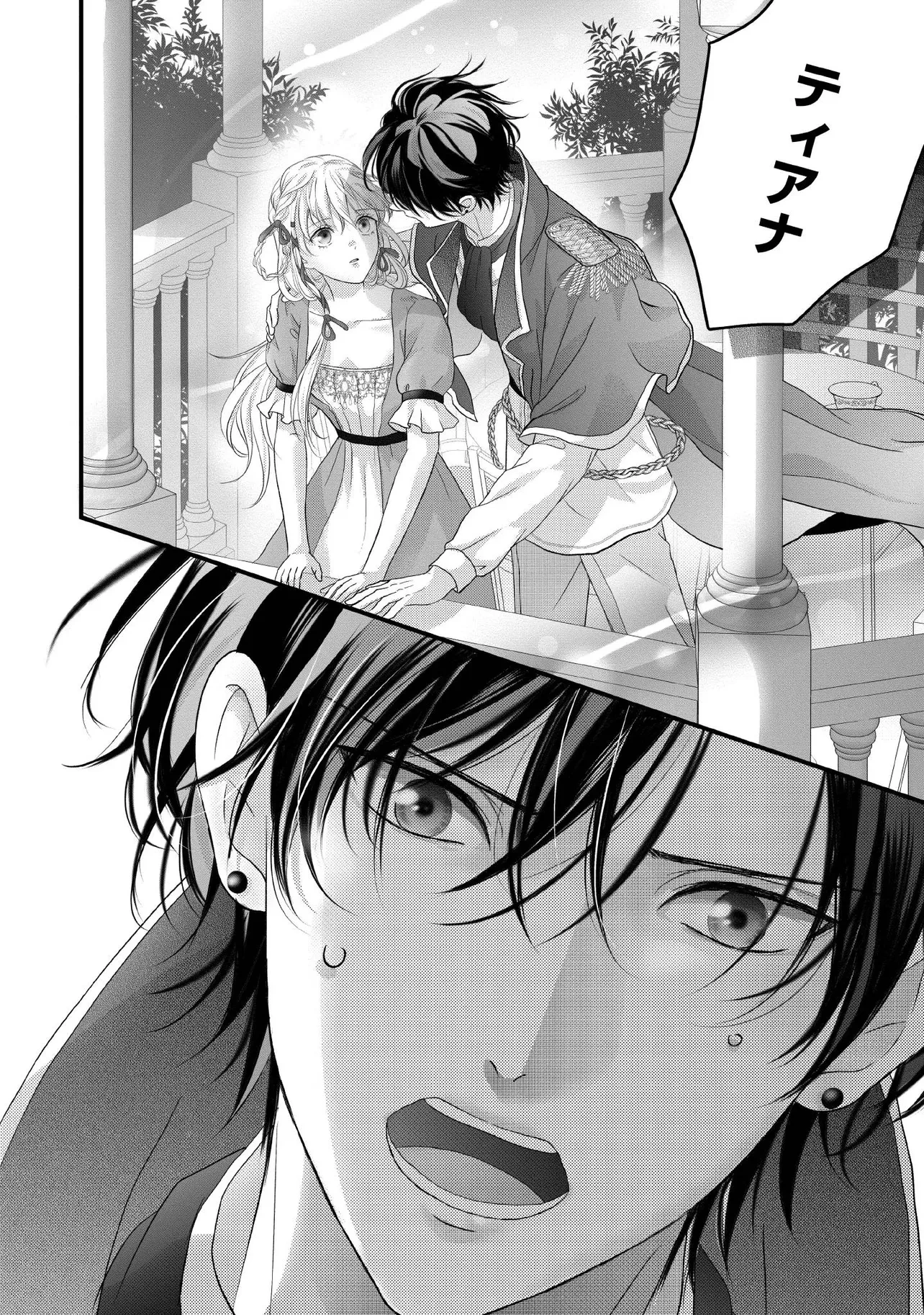 空っぽ聖女として捨てられたはずが、嫁ぎ先の皇帝陛下に溺愛されています 第31.4話 - 2