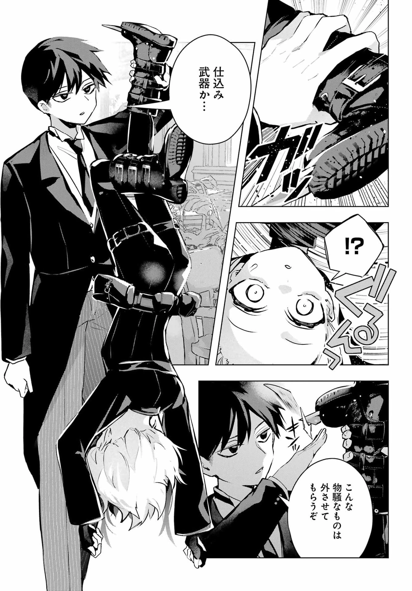 アンタと幼なじみってだけでもイヤなのに！～絶交から始まるS級美少女との学園成り上がり生活～ 第9話 - 7