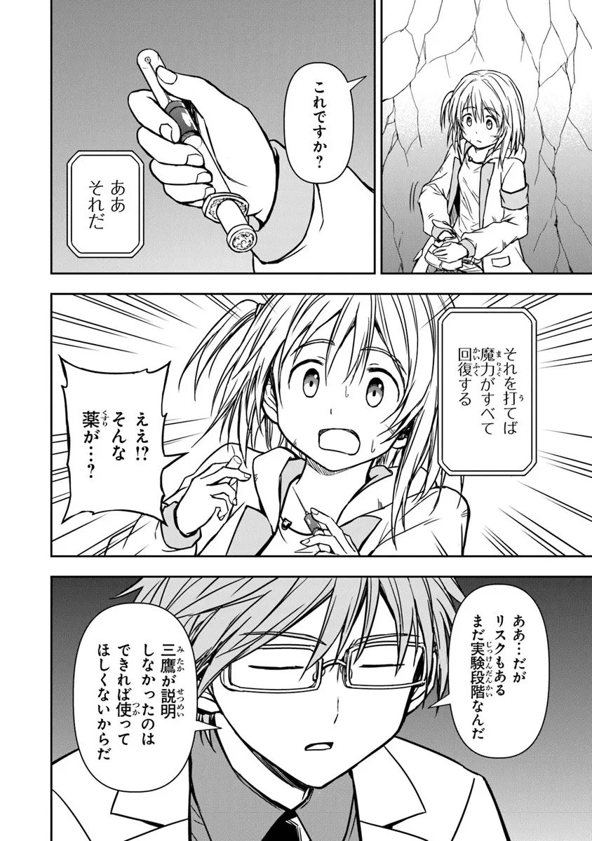 配信に致命的に向いていない女の子が迷宮で黙々と人助けする配信 第5.2話 - 2