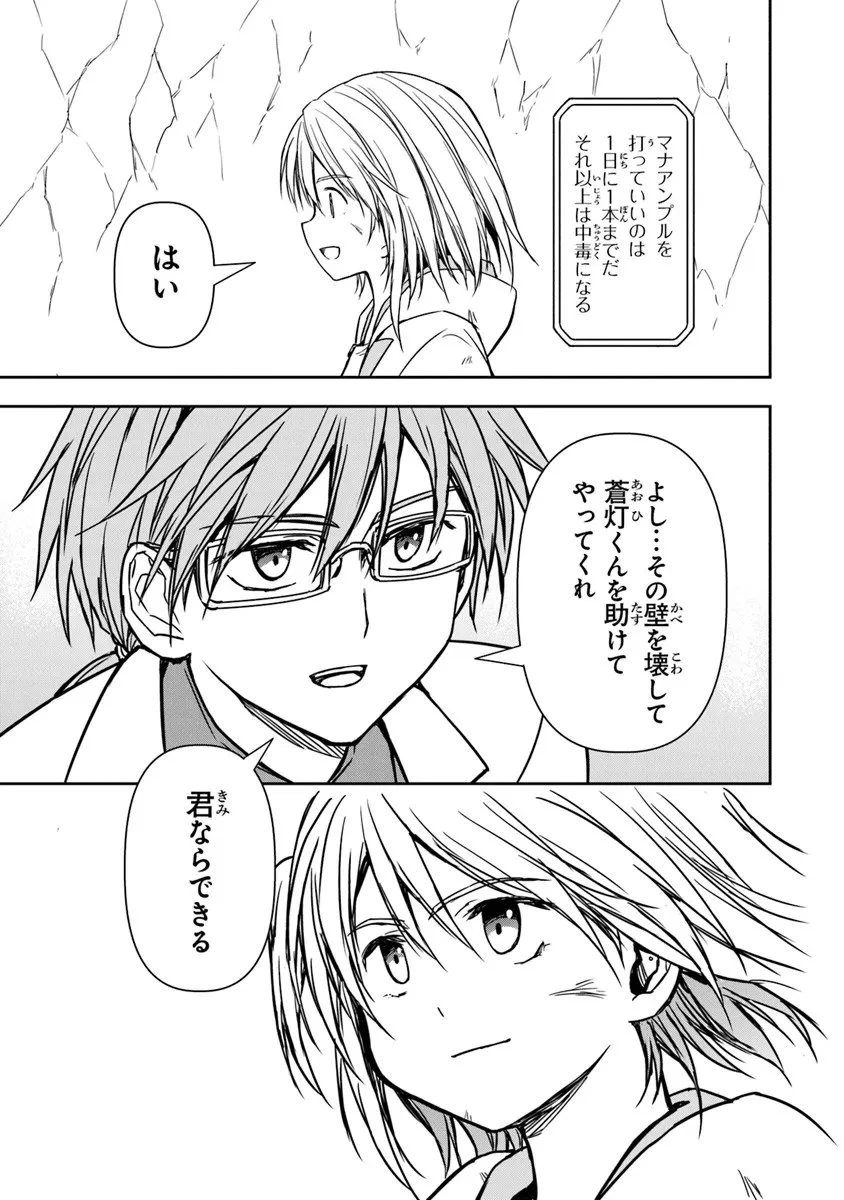 配信に致命的に向いていない女の子が迷宮で黙々と人助けする配信 第5.2話 - 5