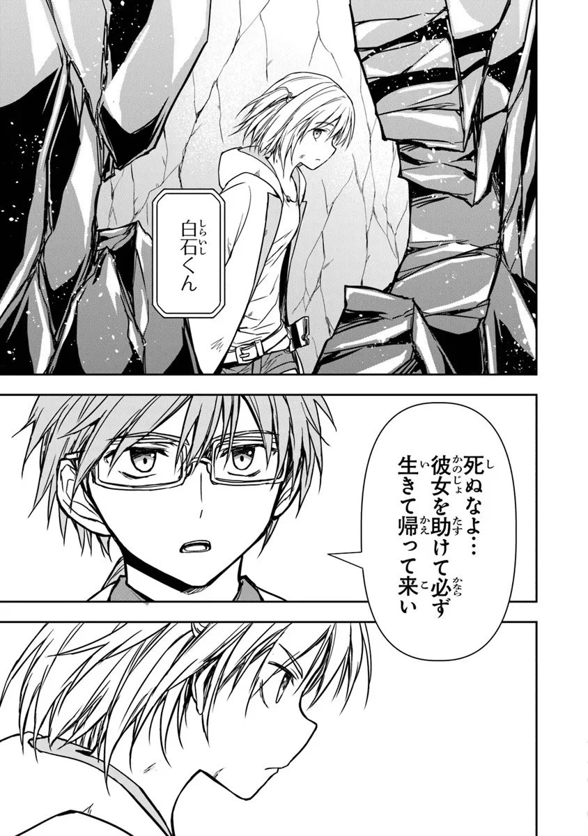 配信に致命的に向いていない女の子が迷宮で黙々と人助けする配信 第5.2話 - 13