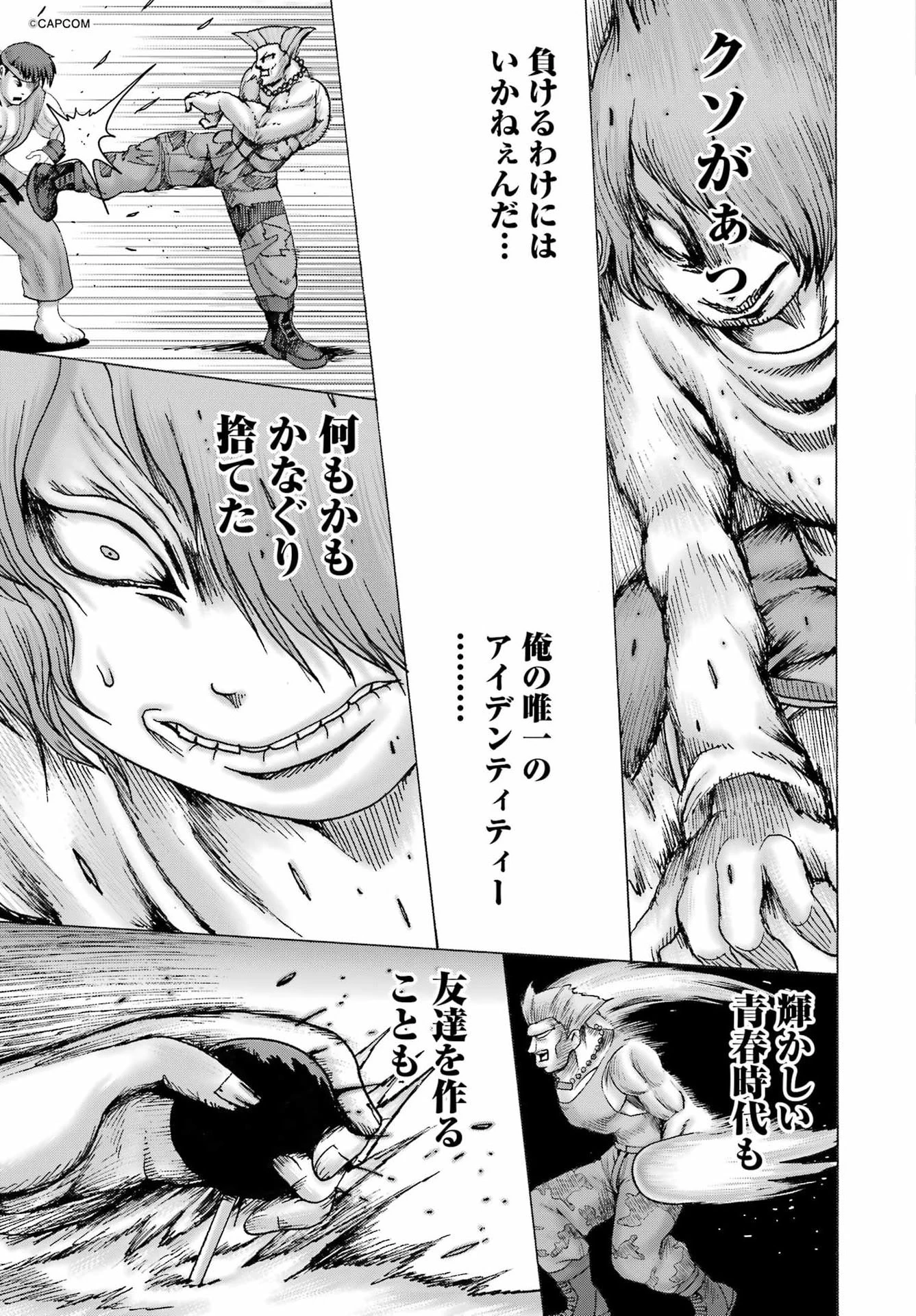 ハイスコアガールDASH 第63話 - 3