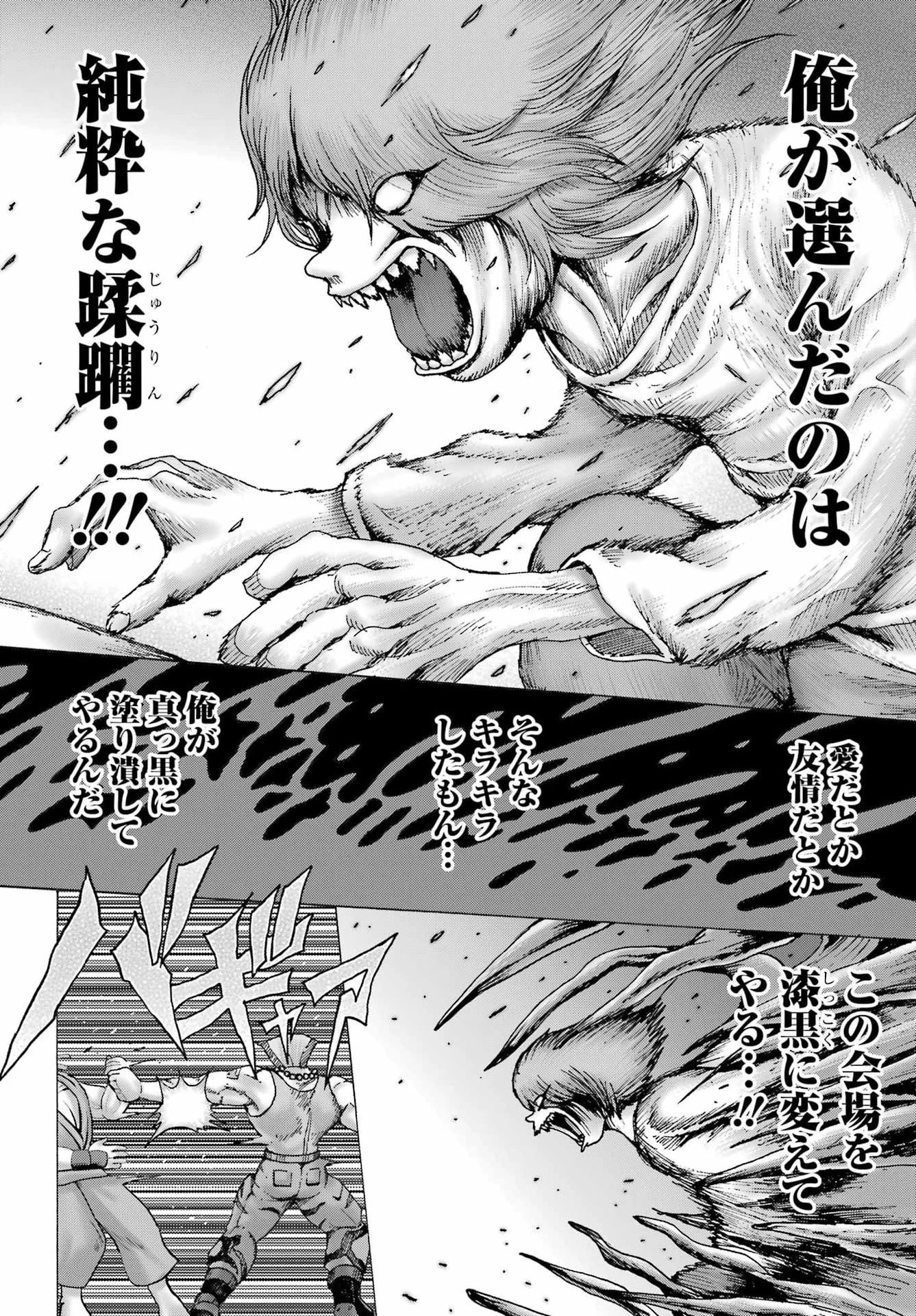 ハイスコアガールDASH 第63話 - 4