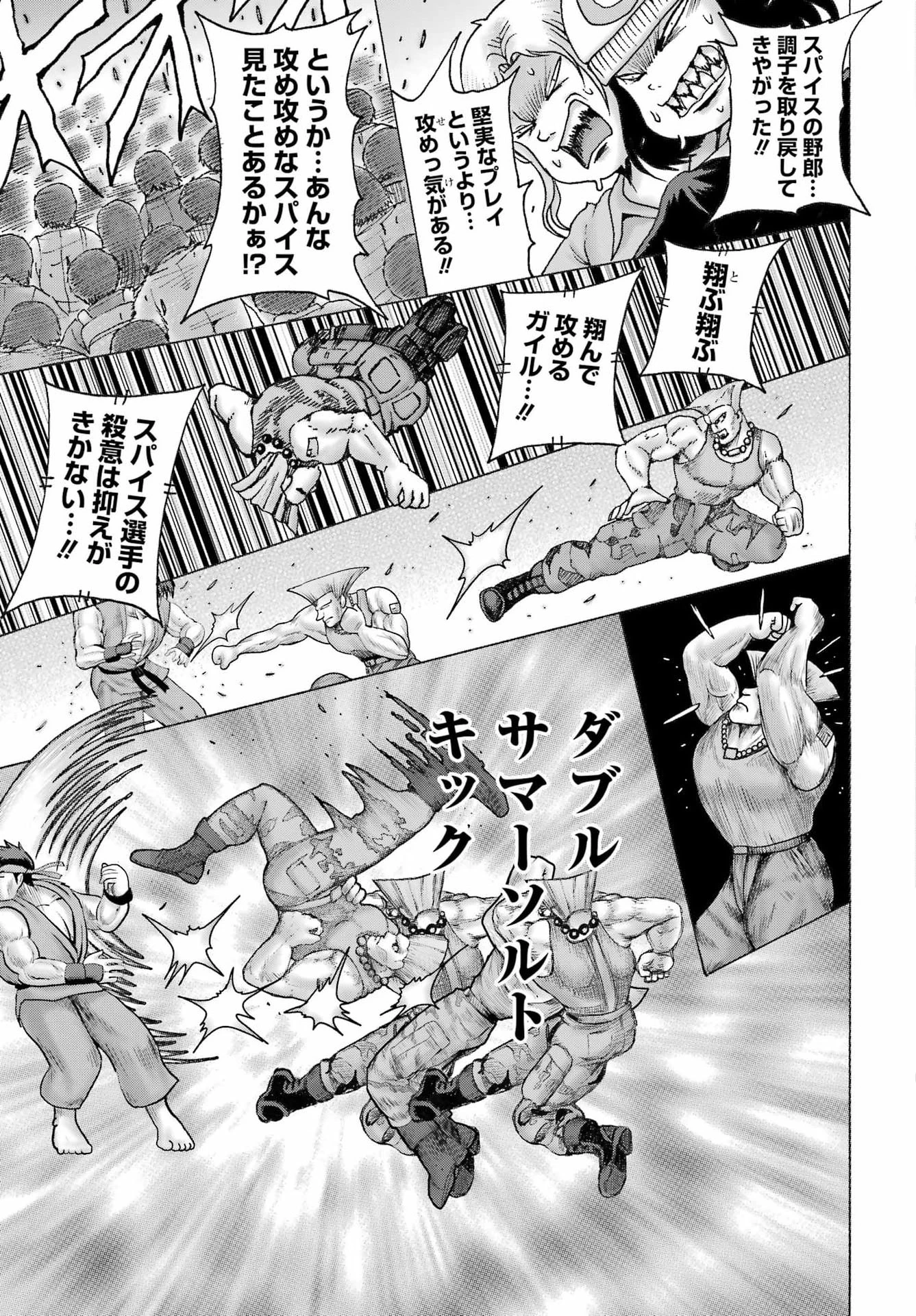 ハイスコアガールDASH 第63話 - 5