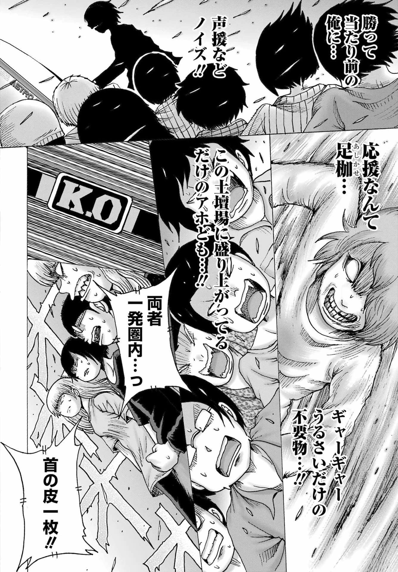 ハイスコアガールDASH 第63話 - 10