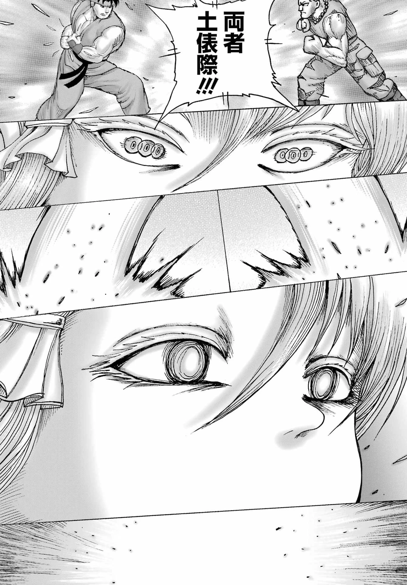 ハイスコアガールDASH 第63話 - 11