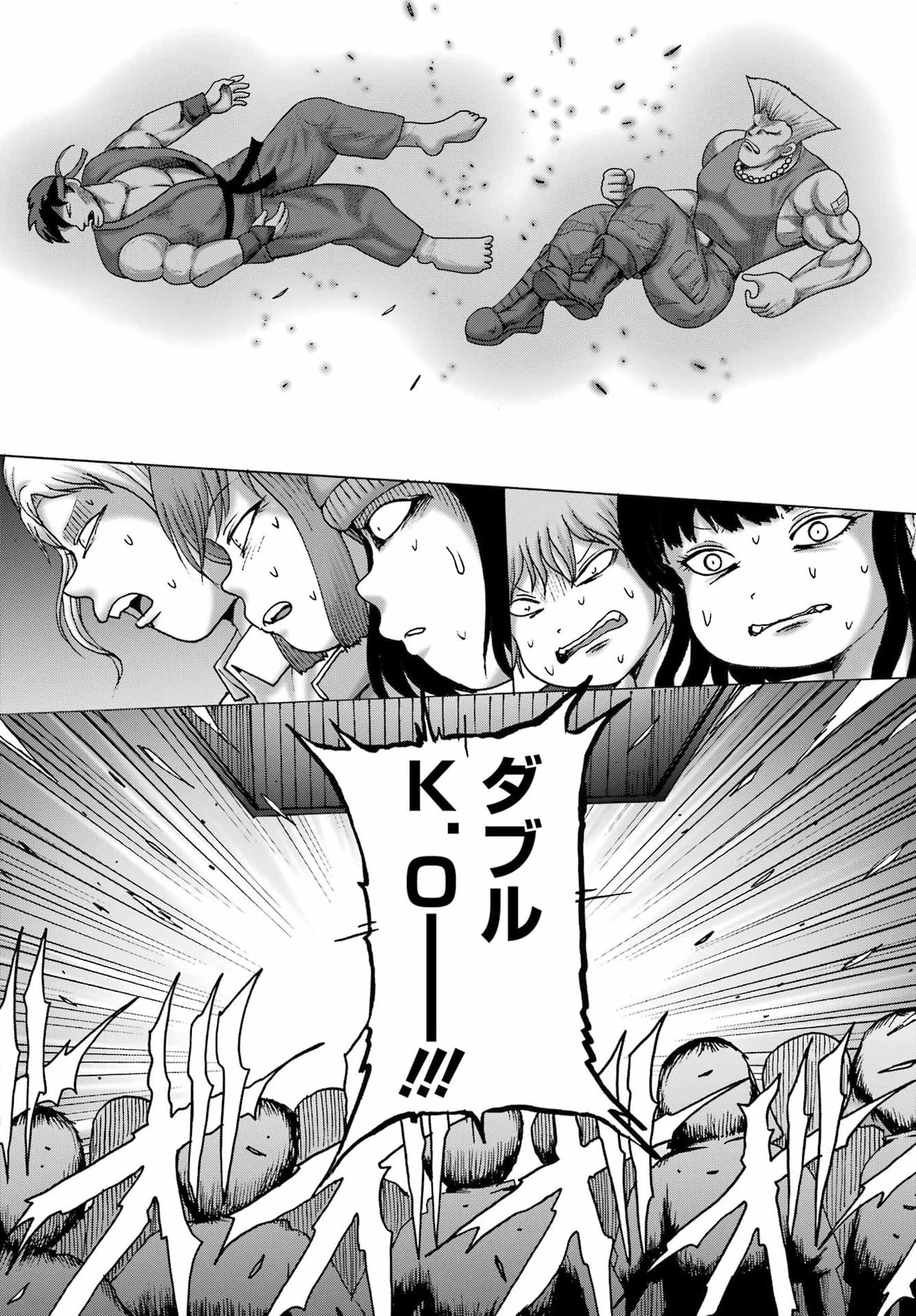 ハイスコアガールDASH 第63話 - 12