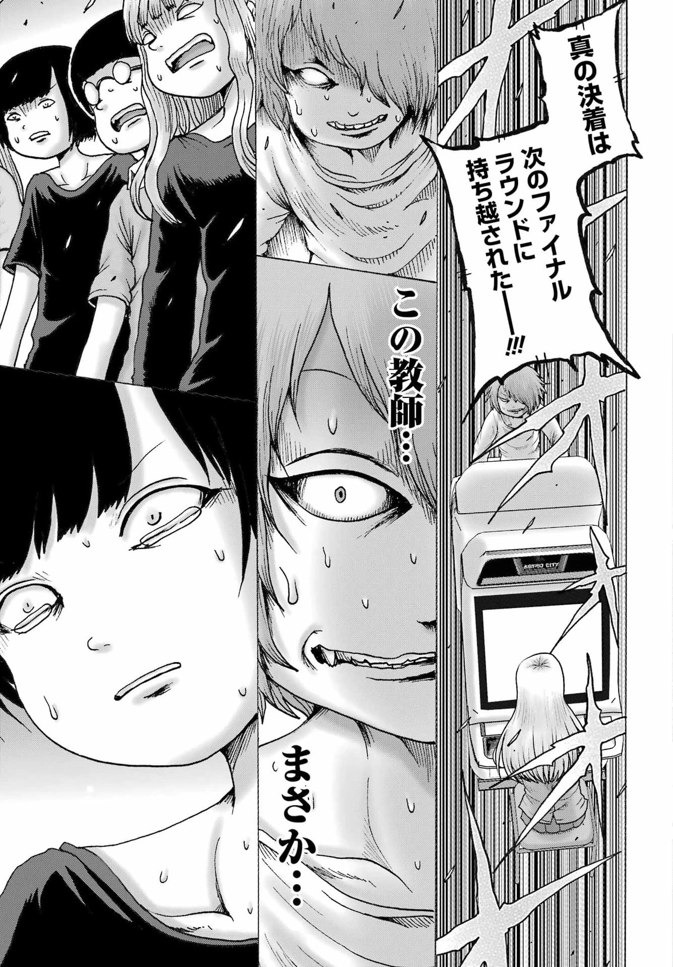 ハイスコアガールDASH 第63話 - 13