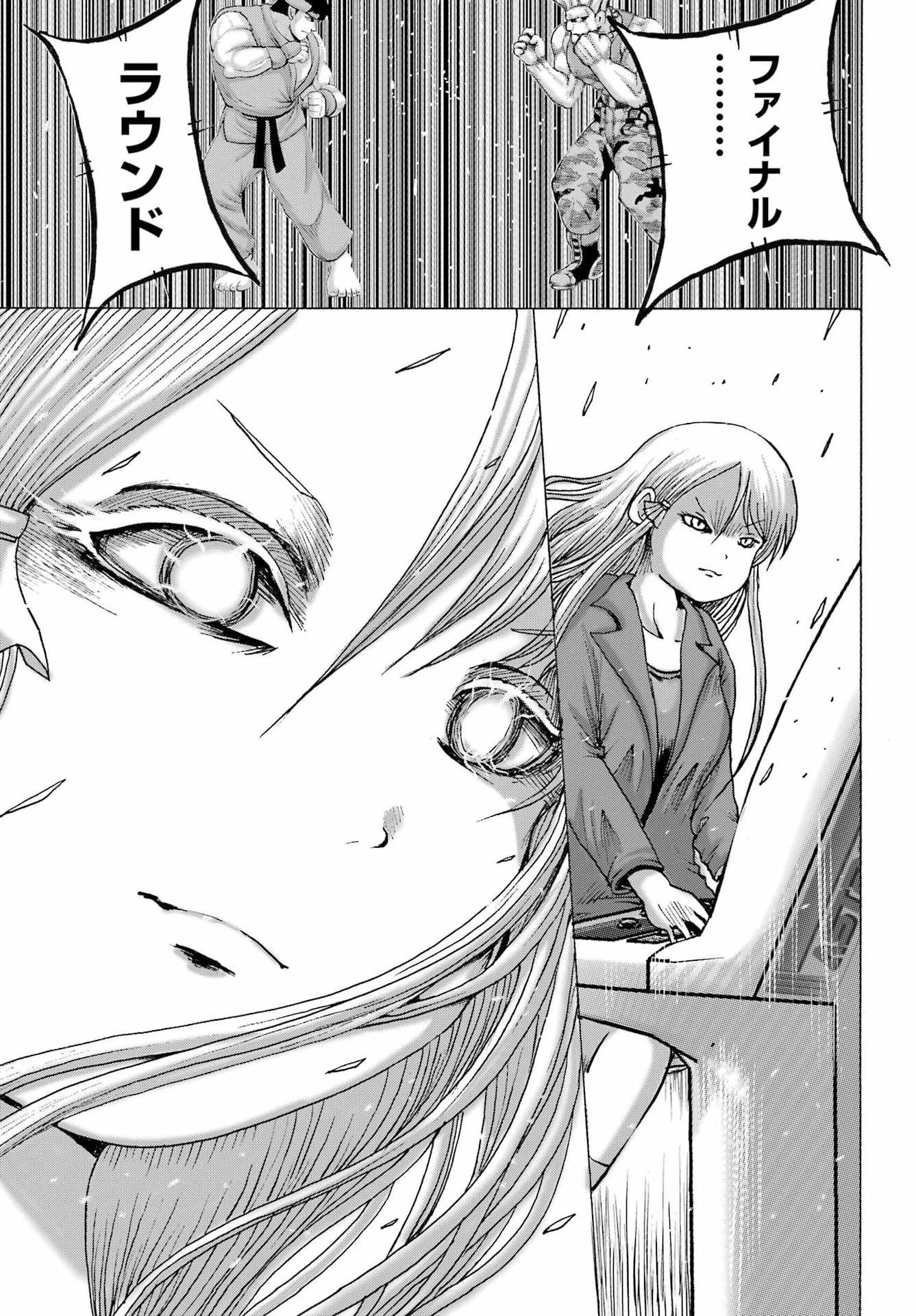 ハイスコアガールDASH 第63話 - 15