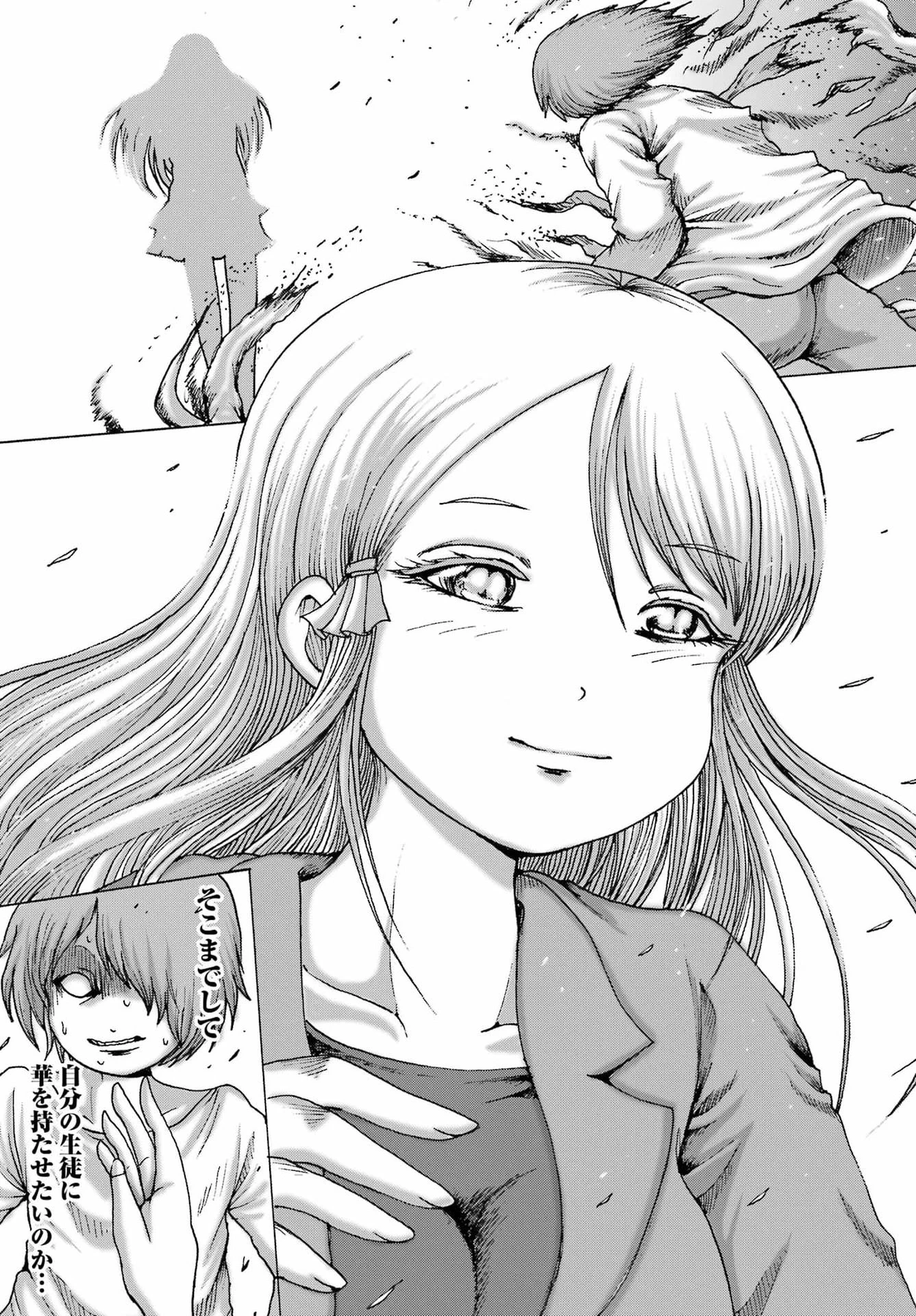 ハイスコアガールDASH 第63話 - 19