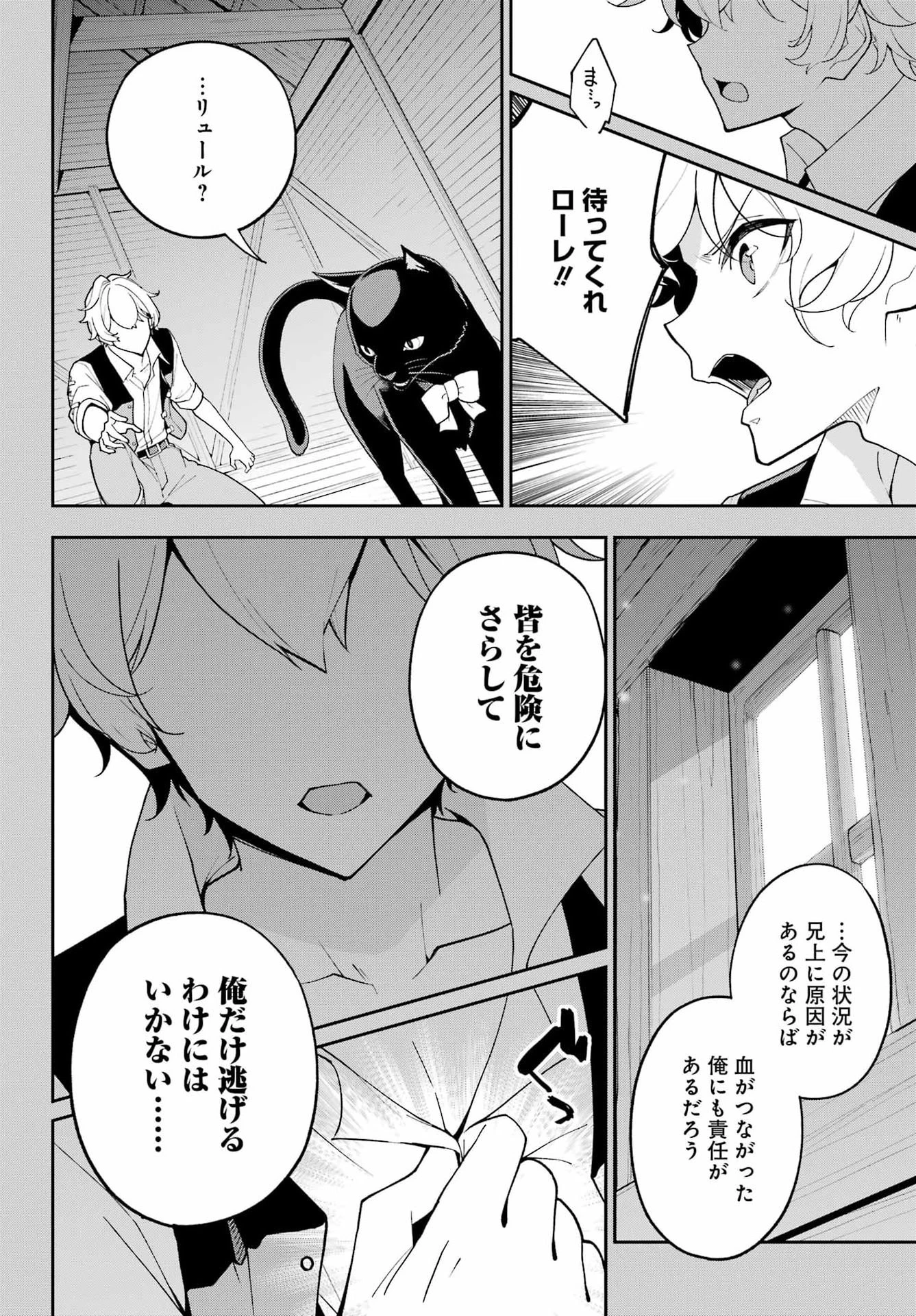 父は英雄、母は精霊、娘の私は転生者。 第79話 - 8