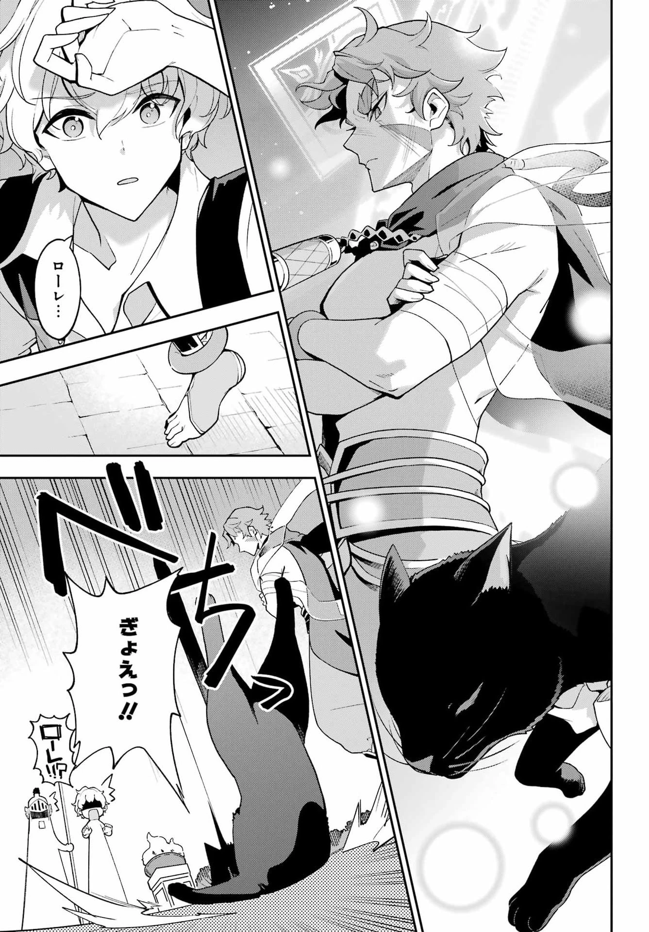 父は英雄、母は精霊、娘の私は転生者。 第79話 - 17