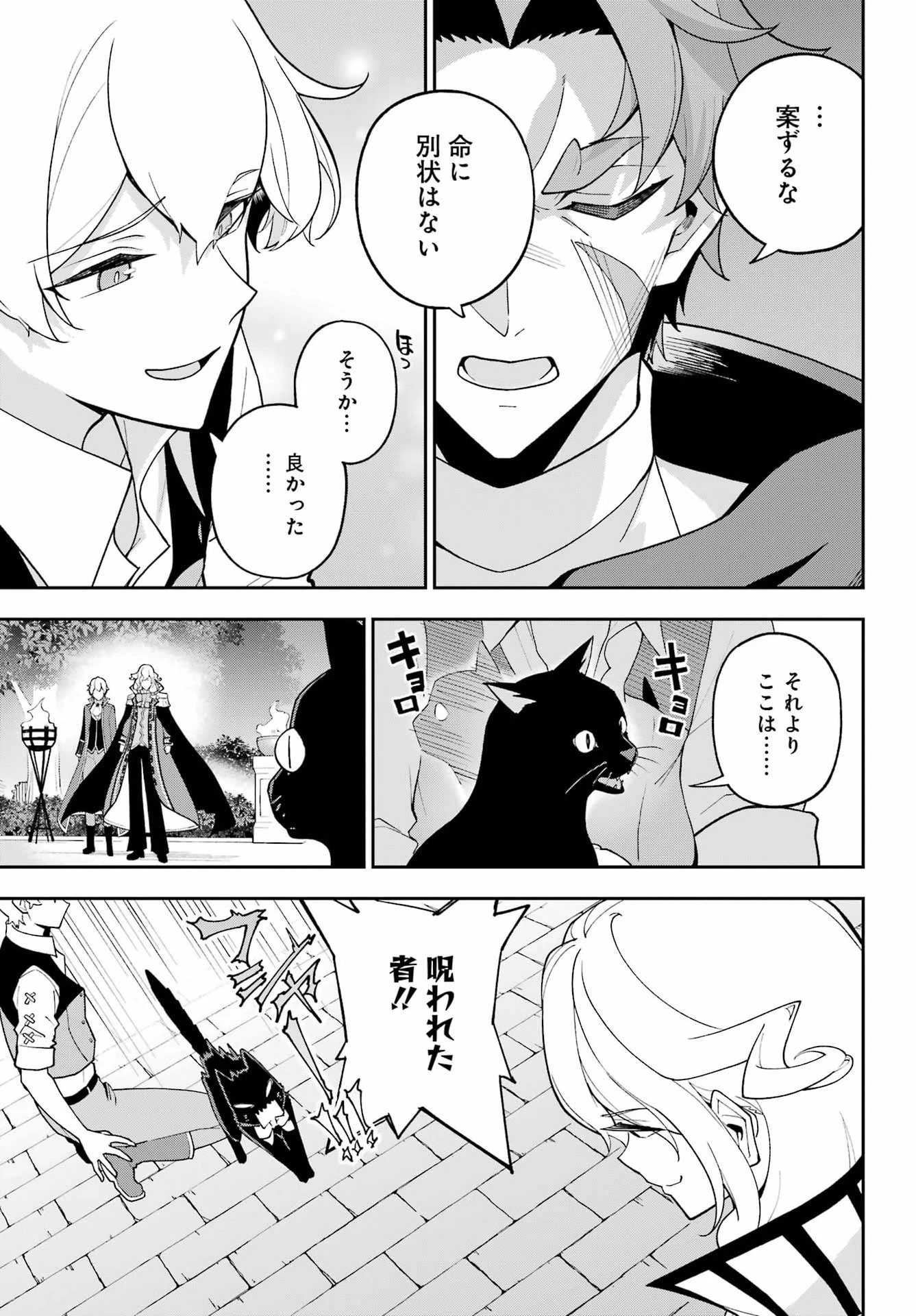 父は英雄、母は精霊、娘の私は転生者。 第79話 - 19