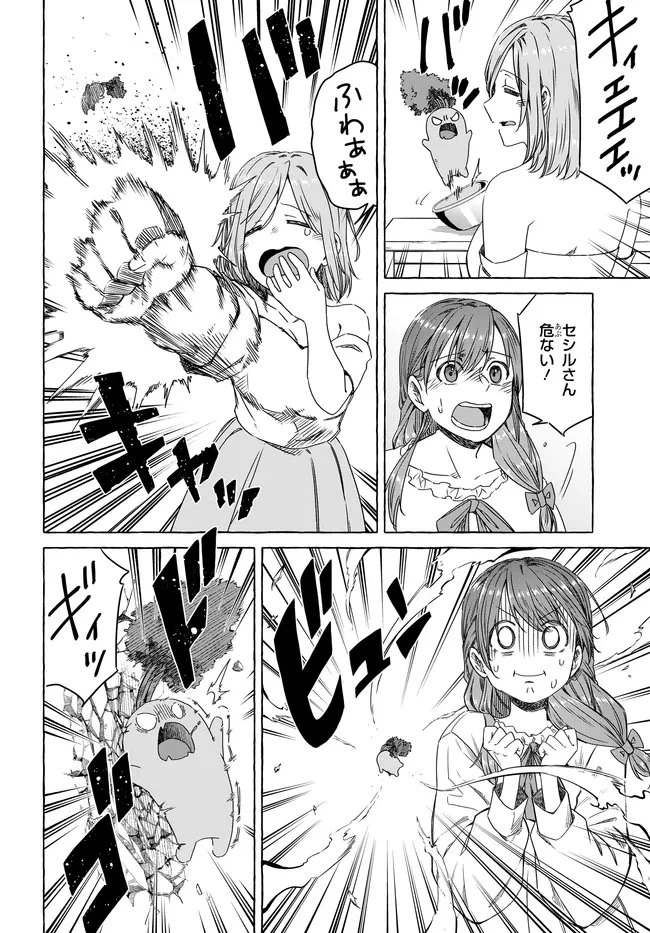 はらぺこ令嬢、れべるあっぷ食堂はじめました 〜うっかり抜いた包丁が聖剣でした⁉︎〜 第13.2話 - 6