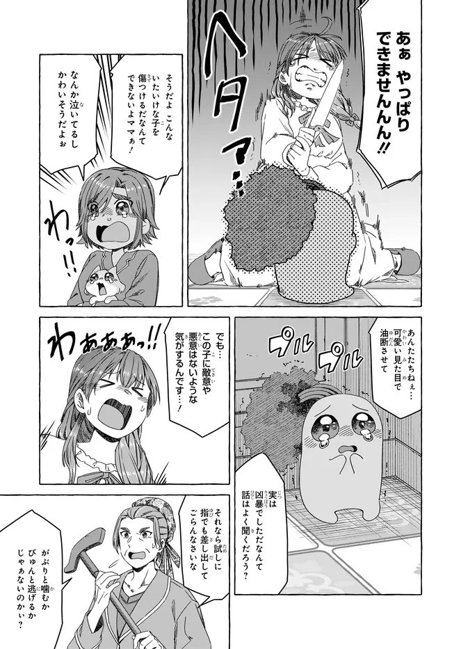 はらぺこ令嬢、れべるあっぷ食堂はじめました 〜うっかり抜いた包丁が聖剣でした⁉︎〜 第13.2話 - 11