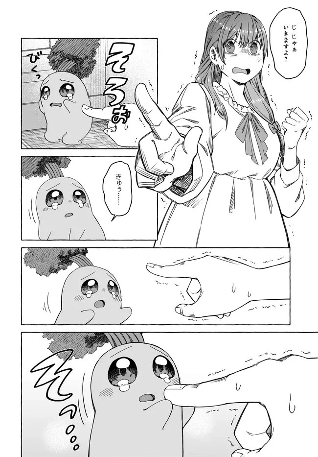 はらぺこ令嬢、れべるあっぷ食堂はじめました 〜うっかり抜いた包丁が聖剣でした⁉︎〜 第13.2話 - 12