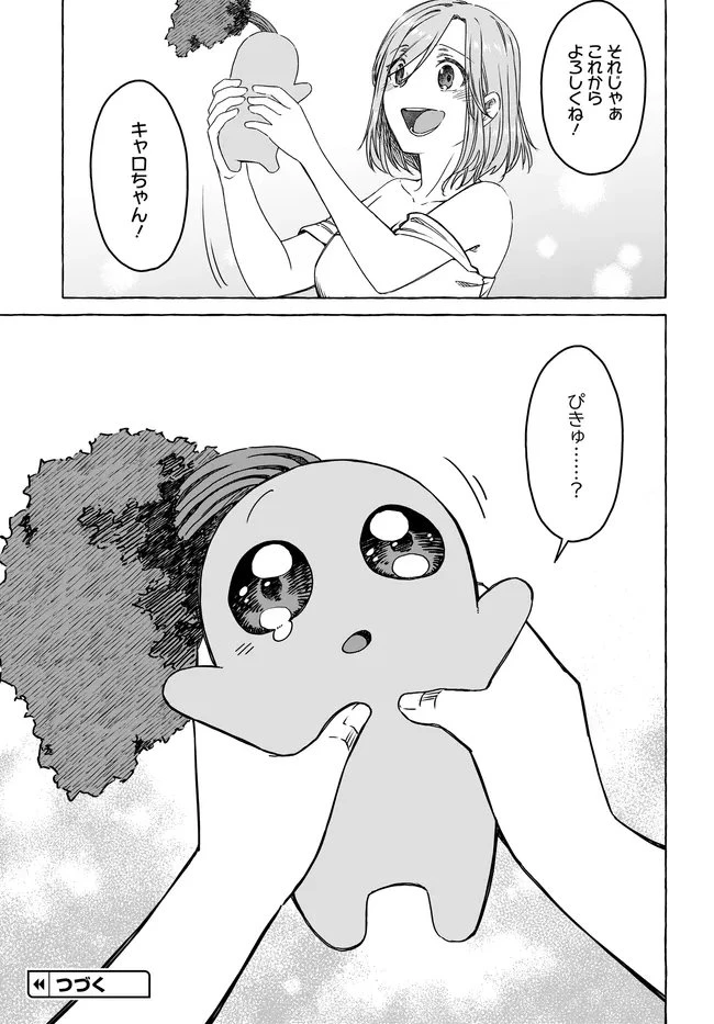 はらぺこ令嬢、れべるあっぷ食堂はじめました 〜うっかり抜いた包丁が聖剣でした⁉︎〜 第13.2話 - 17