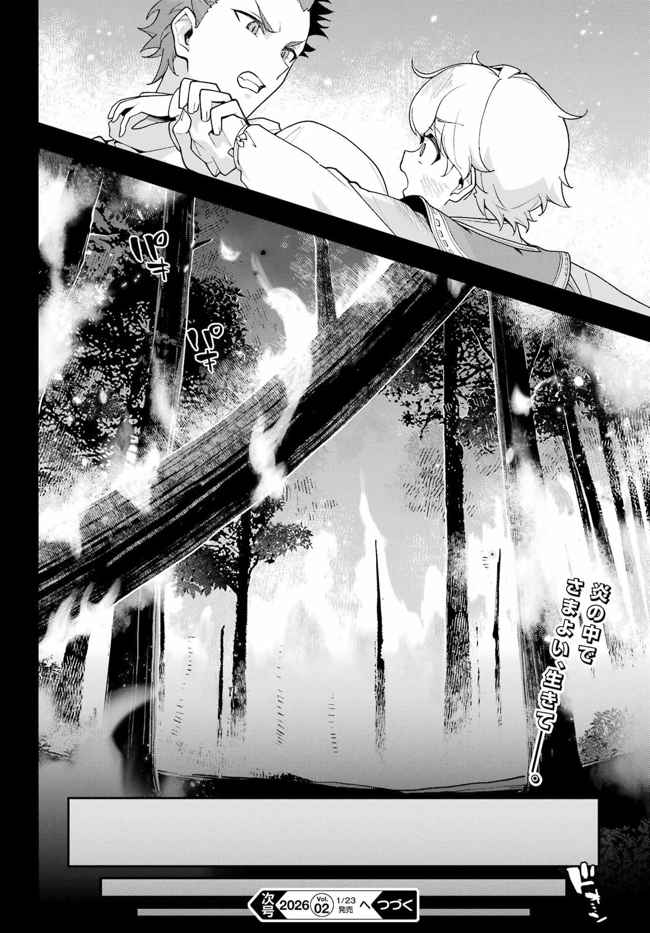 父は英雄、母は精霊、娘の私は転生者。 第79話 - 32