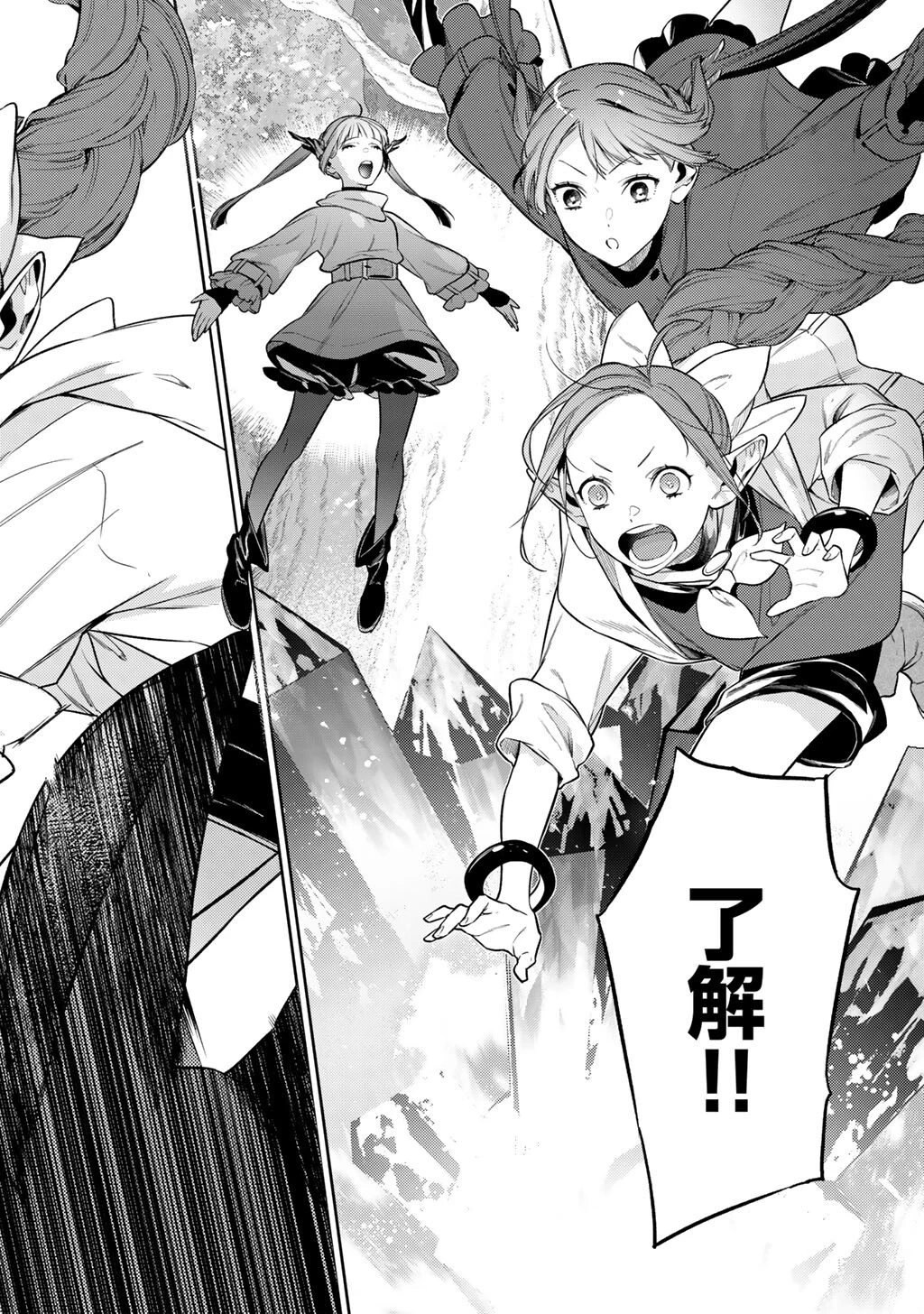 結界師への転生 第60話 - 12