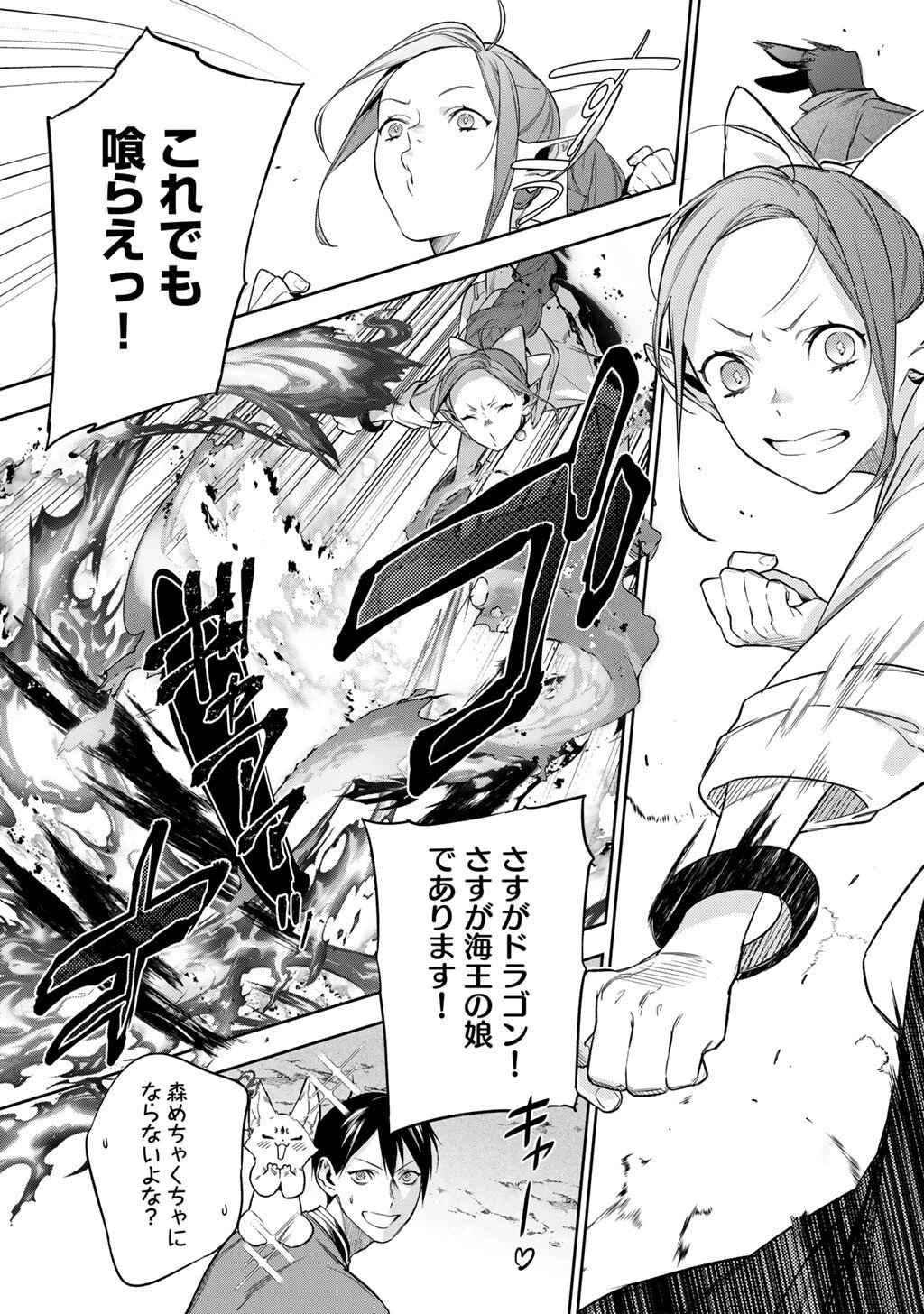 結界師への転生 第60話 - 13