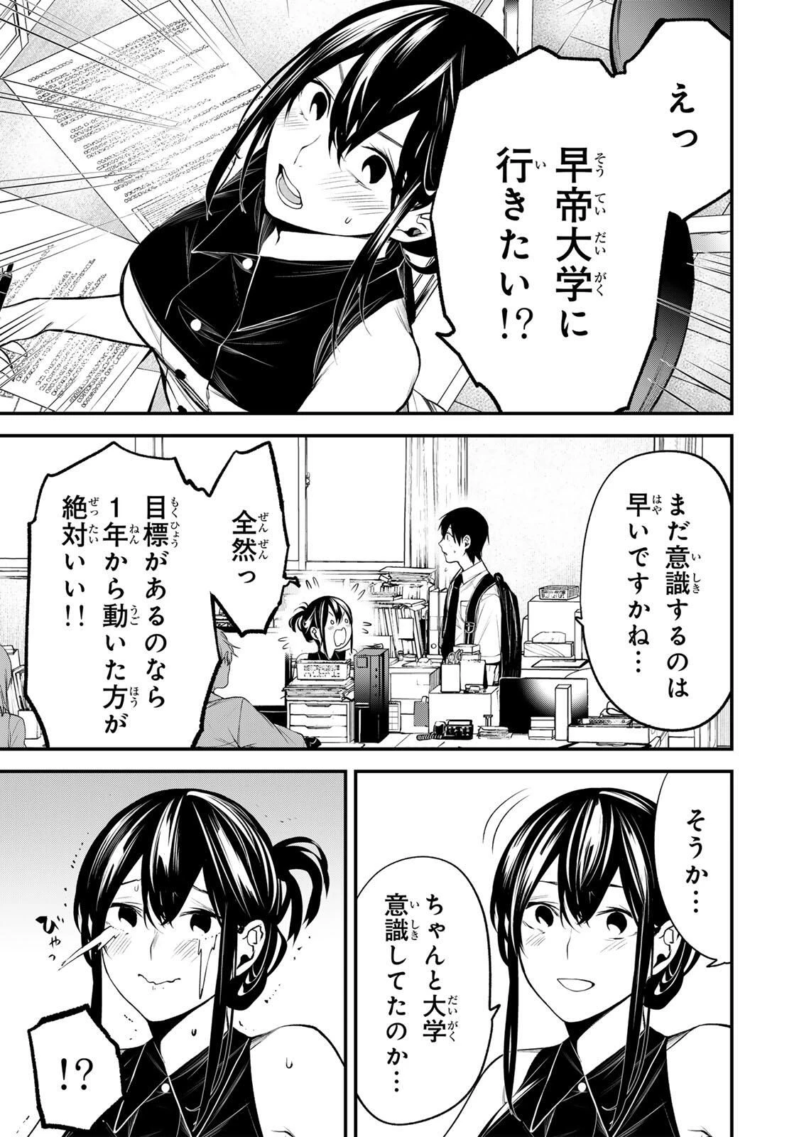 My Neighbor Ms. Kurokawa となりの黒川さん 第34話 - 1