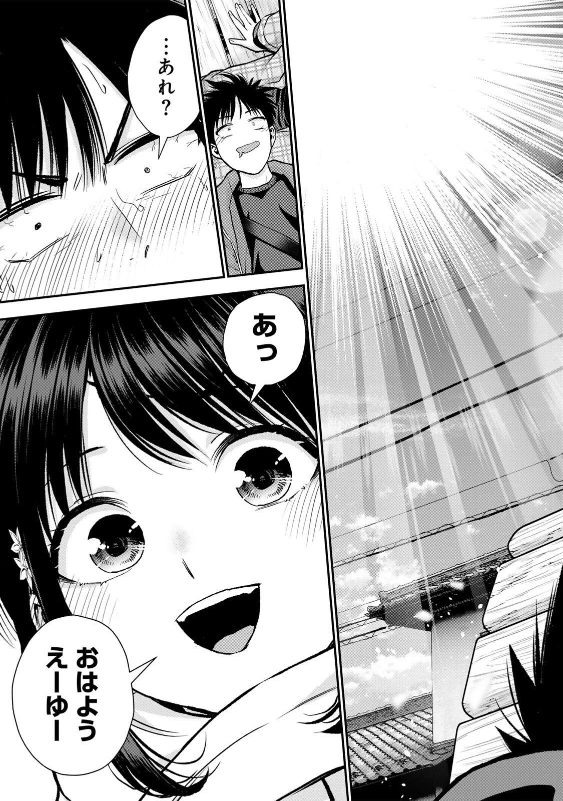 幼馴染とはラブコメにならない 第182話 - 11