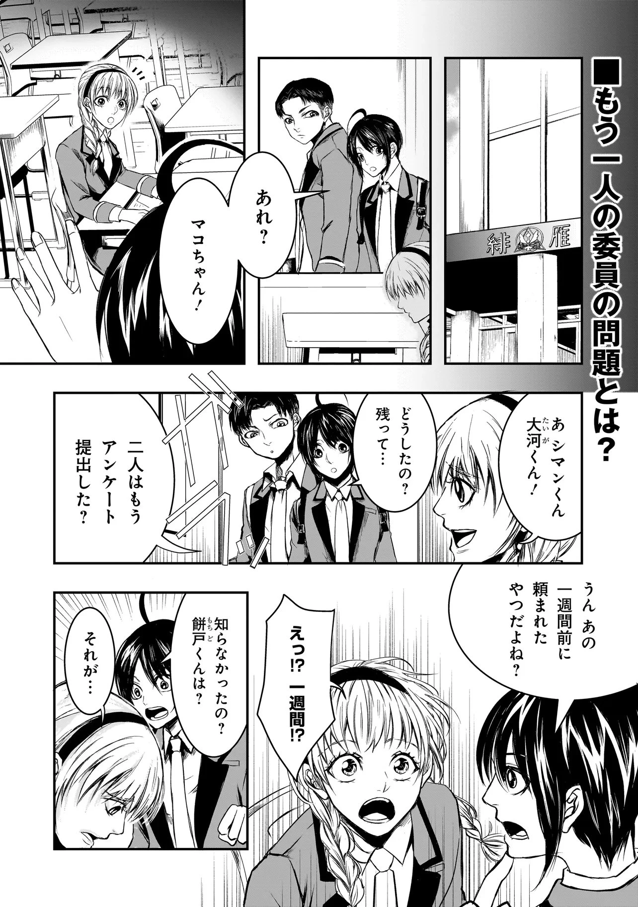 これより「断罪」の授業を始めます 第2.2話 - 1