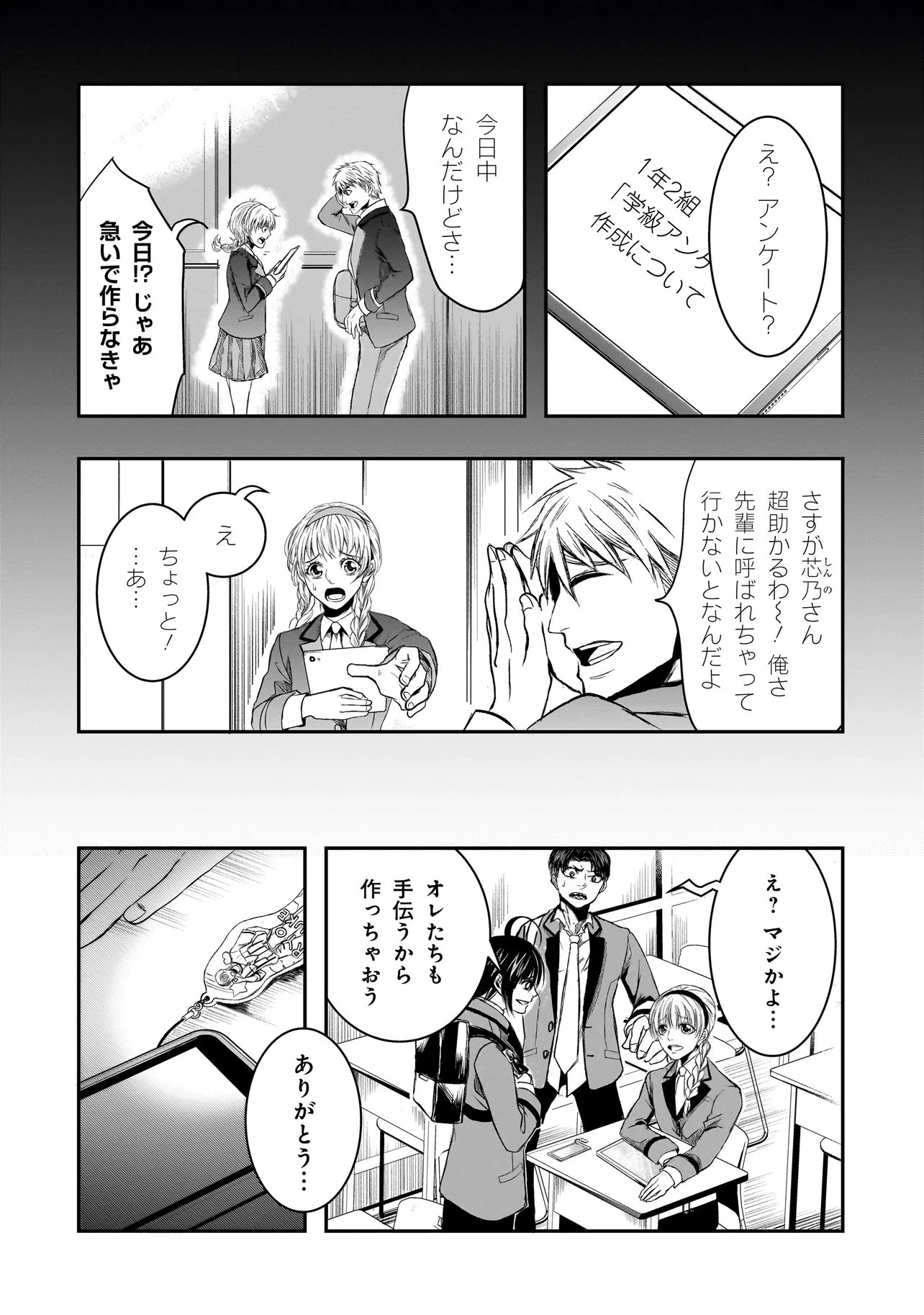 これより「断罪」の授業を始めます 第2.2話 - 2