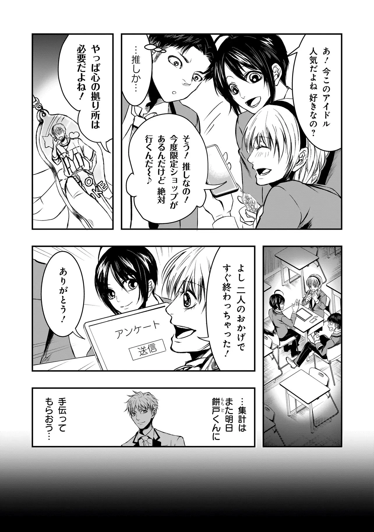 これより「断罪」の授業を始めます 第2.2話 - 3