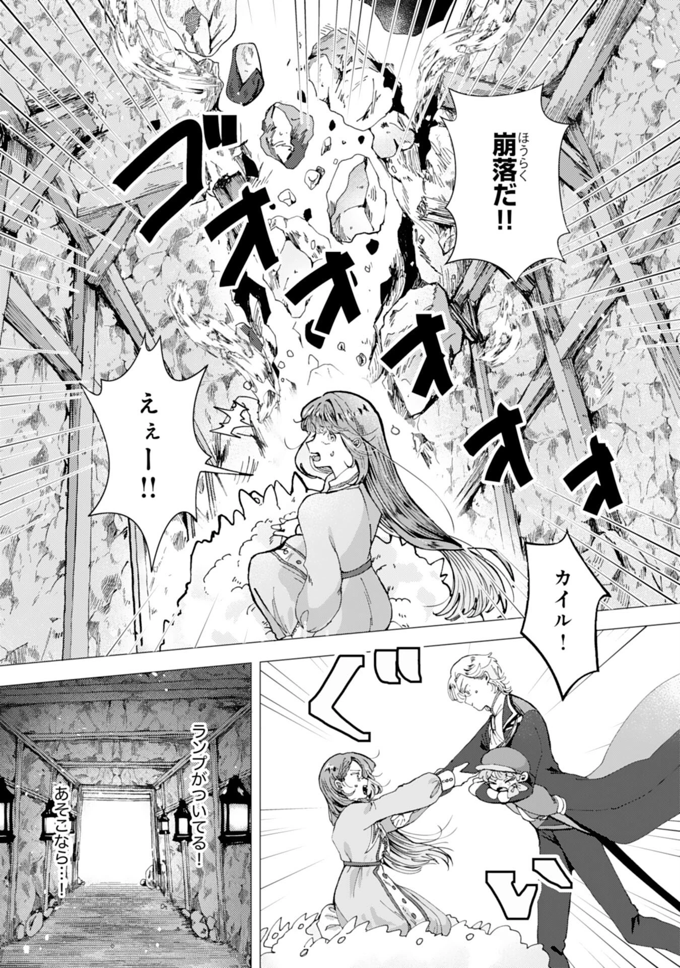 天才魔導具師ルシアはスローライフを送りたい！ 第5話 - 3