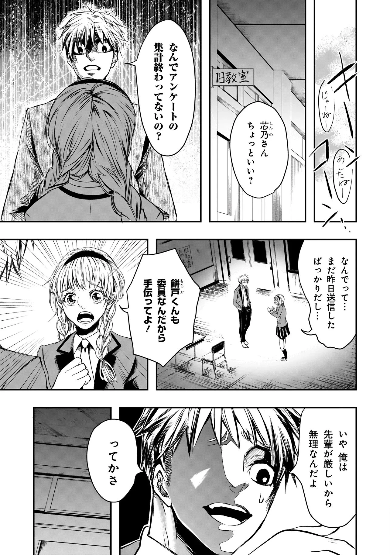これより「断罪」の授業を始めます 第2.2話 - 4