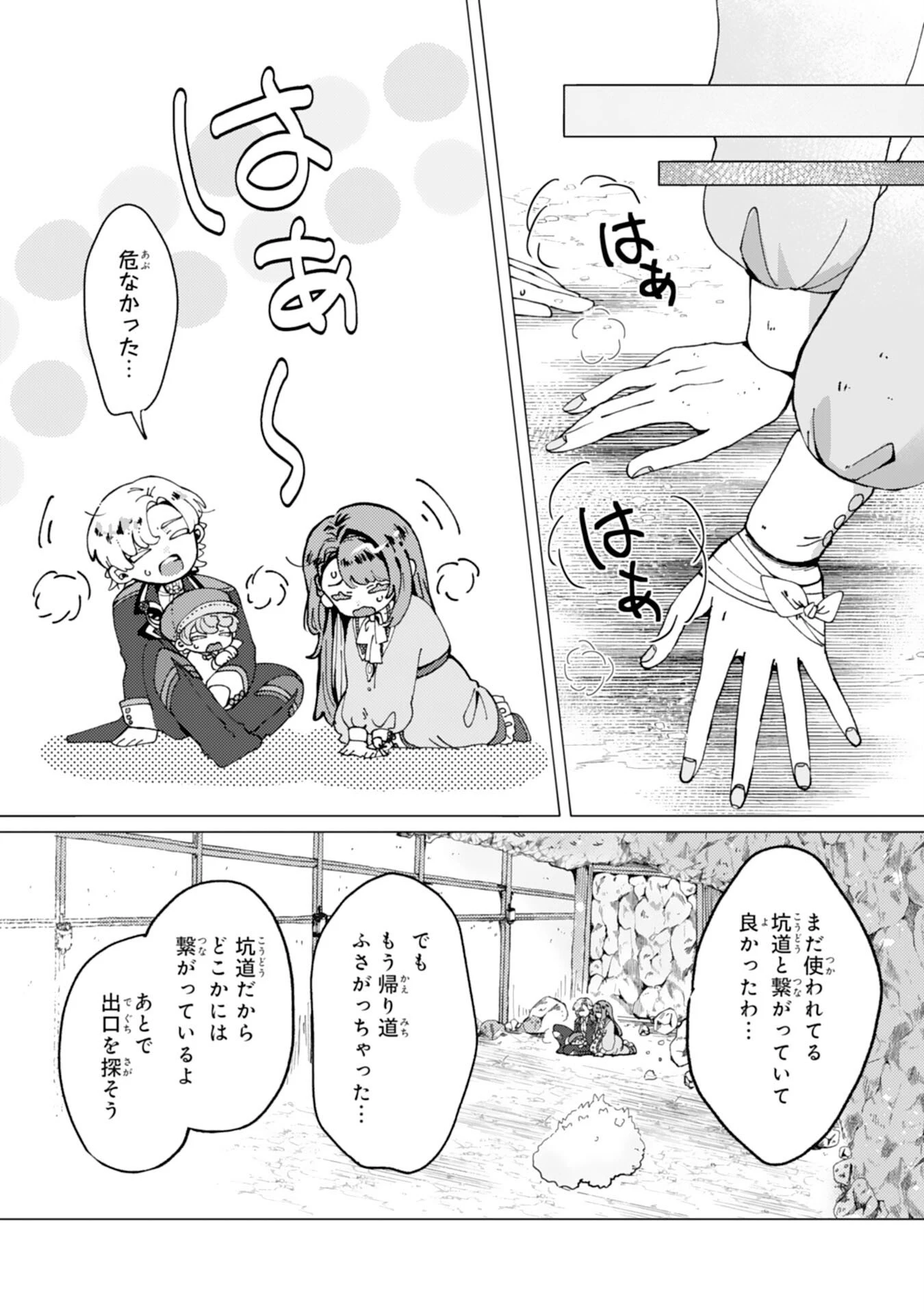 天才魔導具師ルシアはスローライフを送りたい！ 第5話 - 4