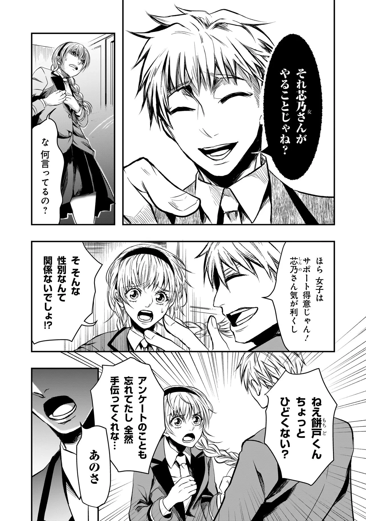 これより「断罪」の授業を始めます 第2.2話 - 5