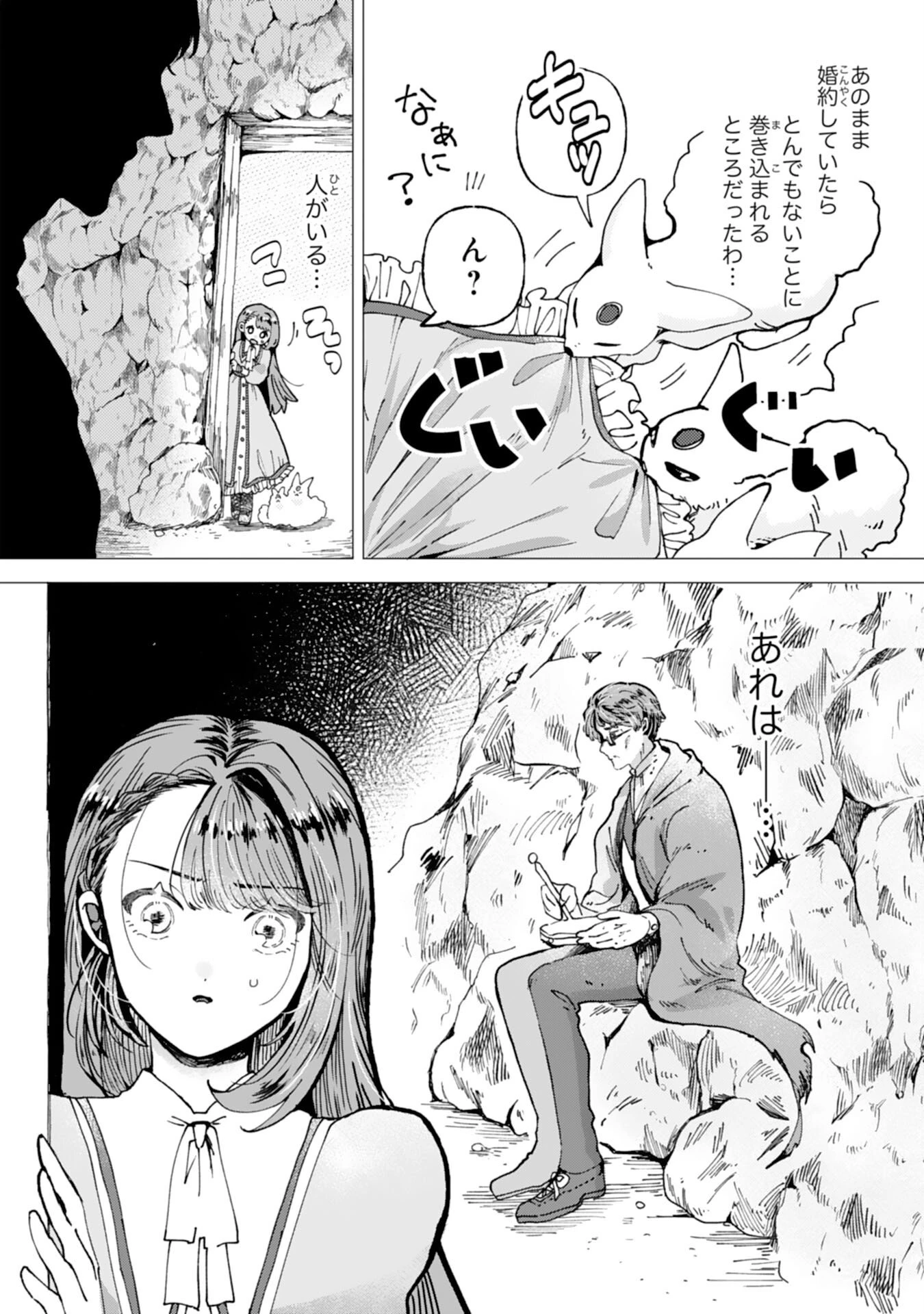 天才魔導具師ルシアはスローライフを送りたい！ 第5話 - 6