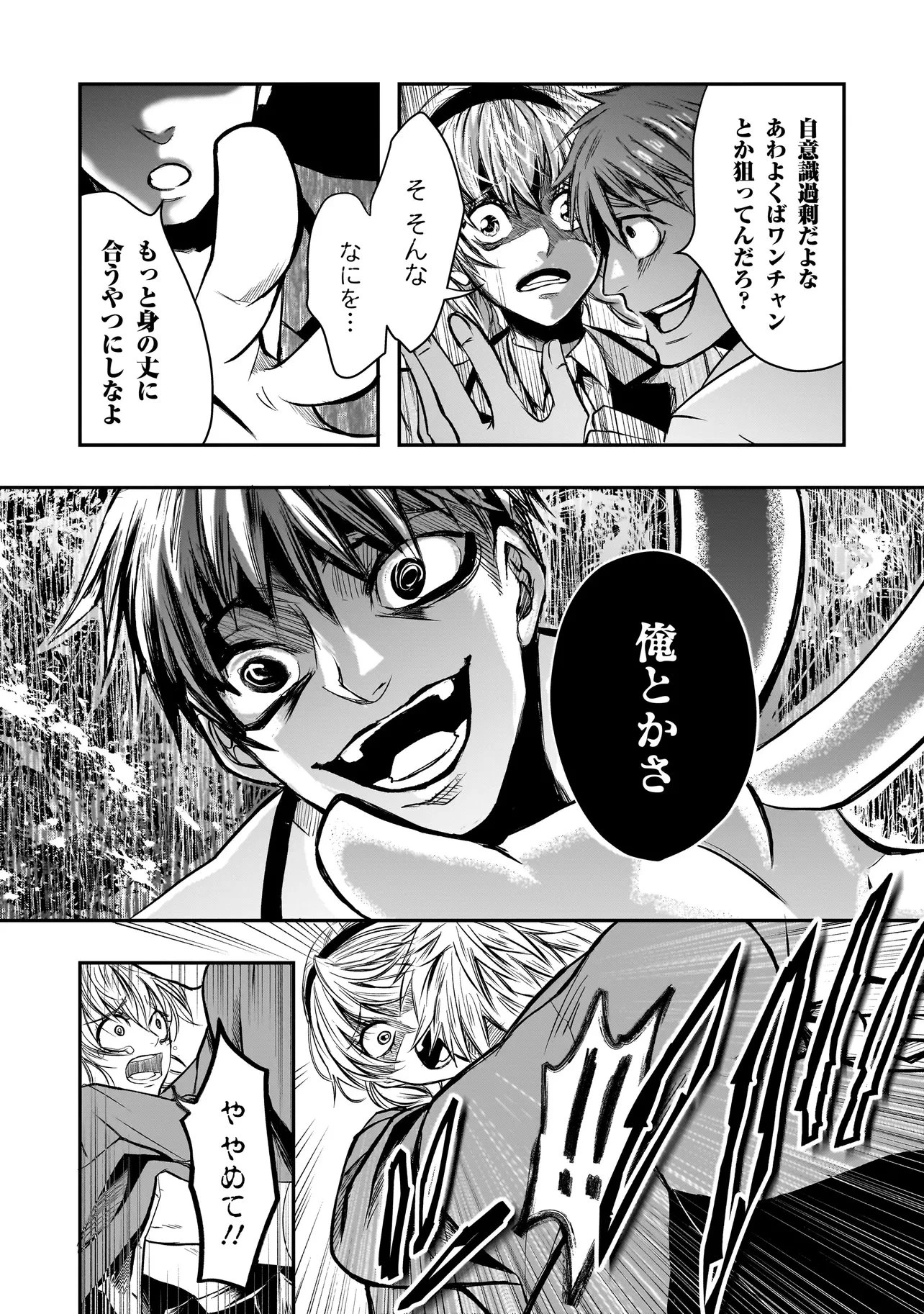これより「断罪」の授業を始めます 第2.2話 - 7