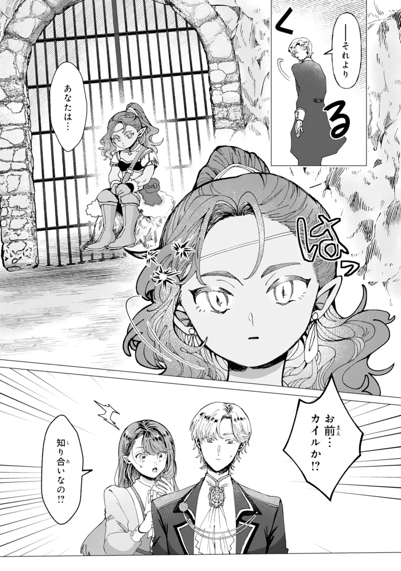 天才魔導具師ルシアはスローライフを送りたい！ 第5話 - 13